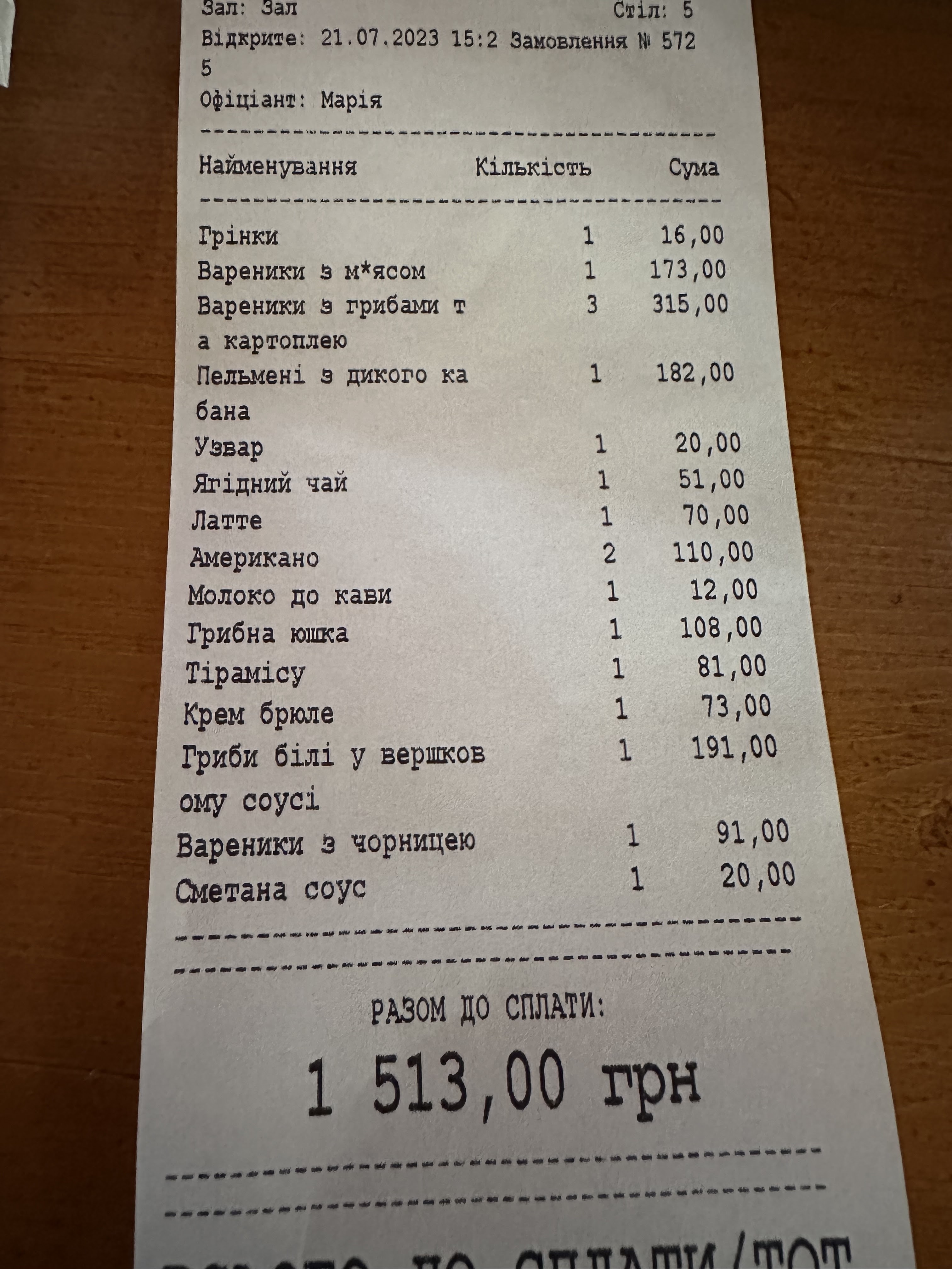 Myslyvsʹkyy menu 4