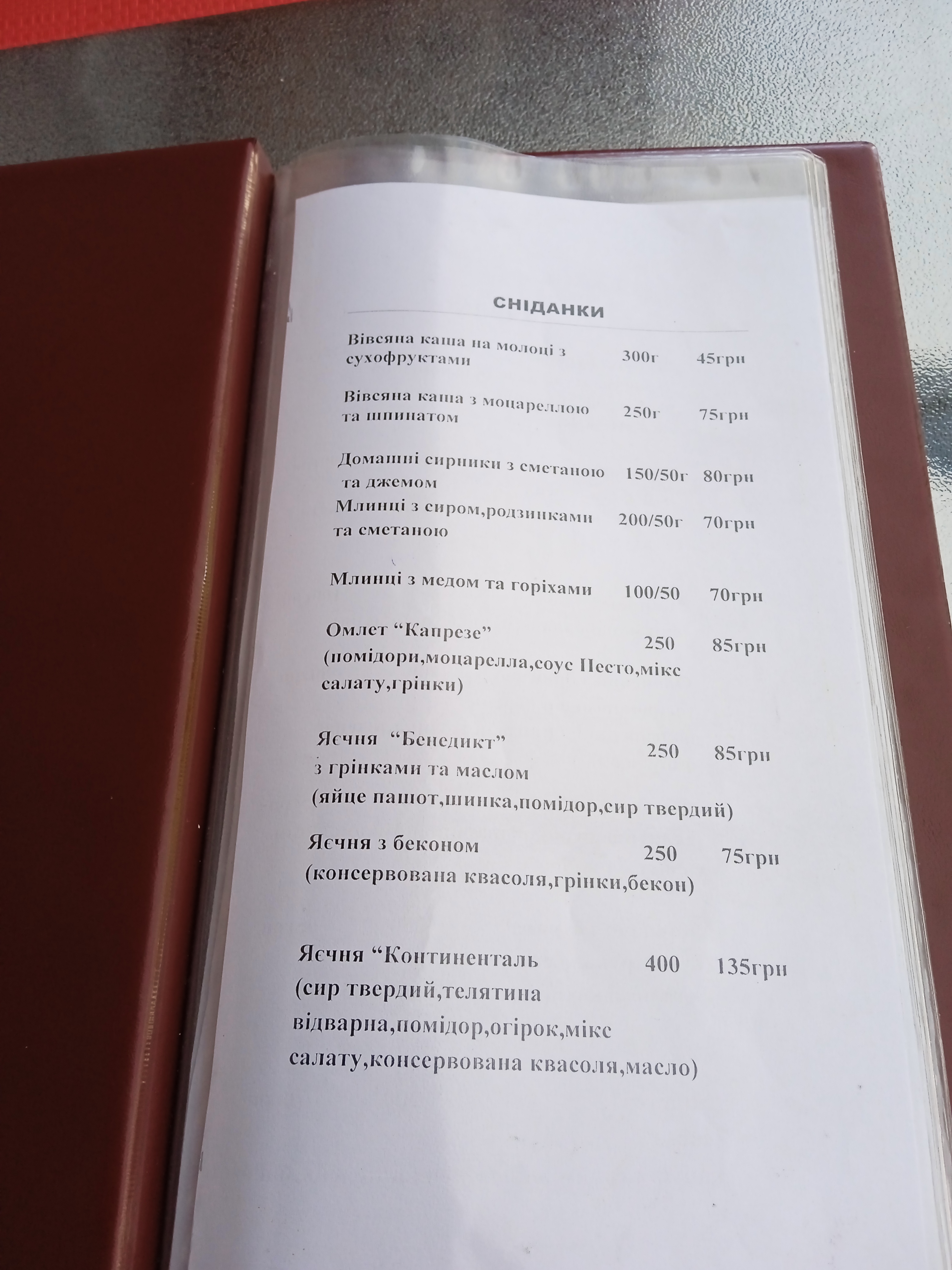 Restaurant "Chestnut" menu 2