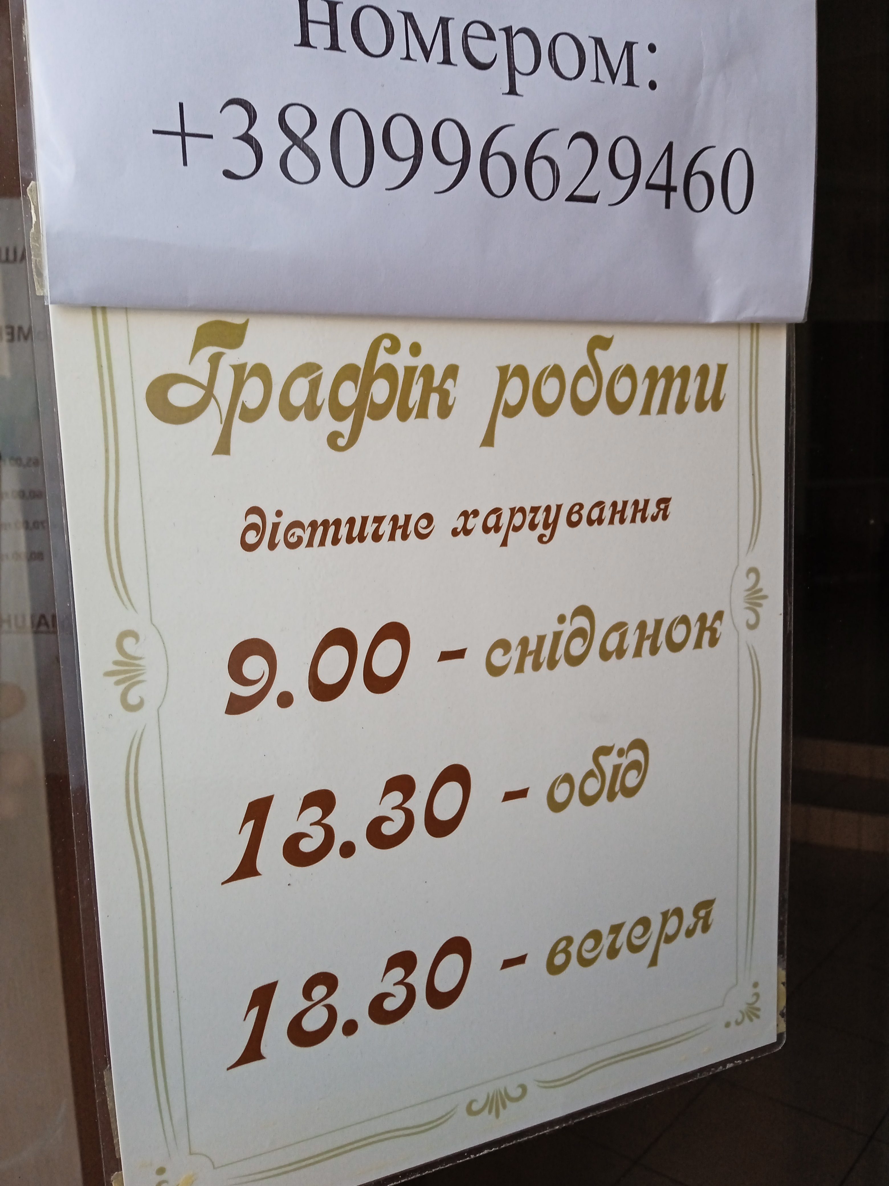 Restaurant "Chestnut" menu 9