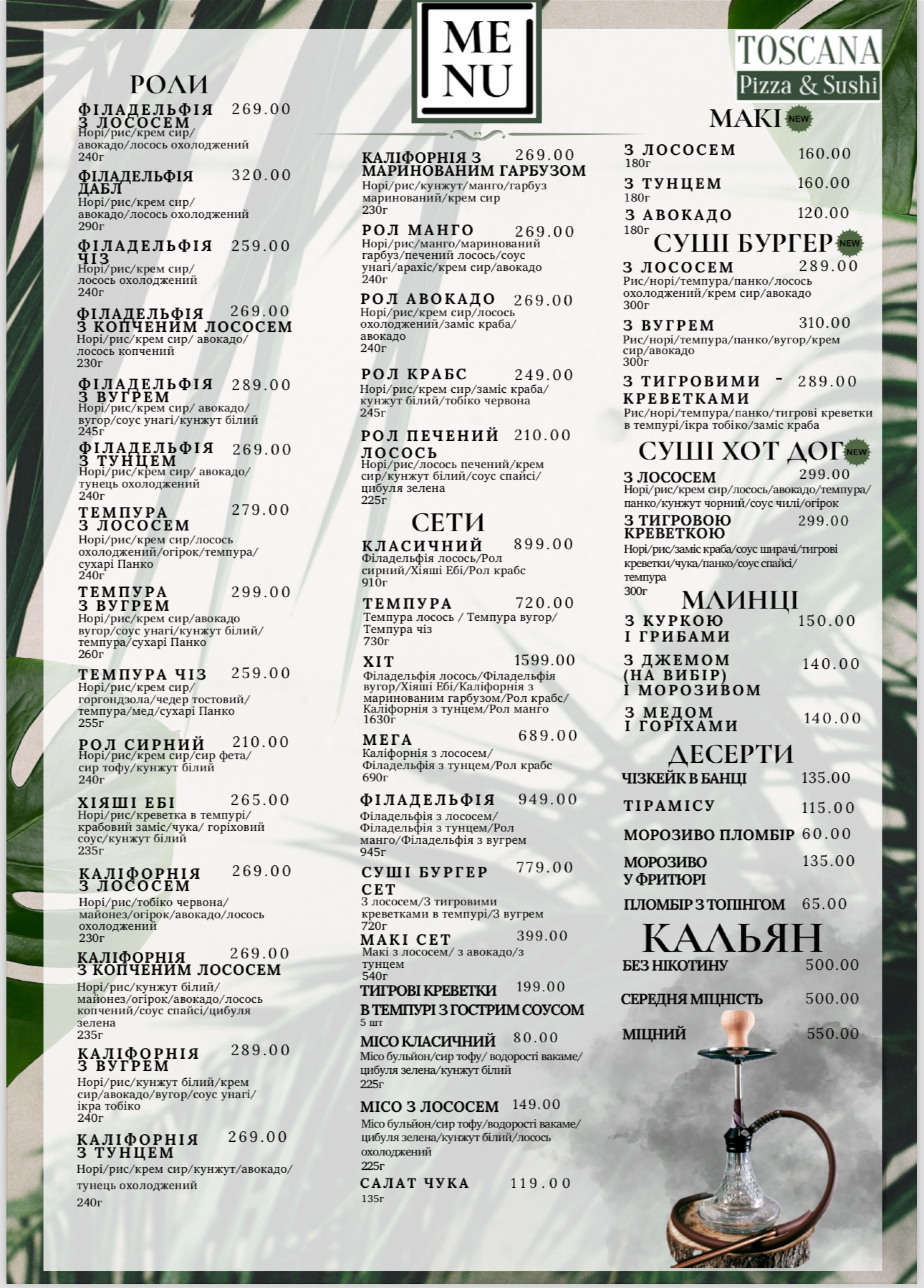 Toscana menu 3