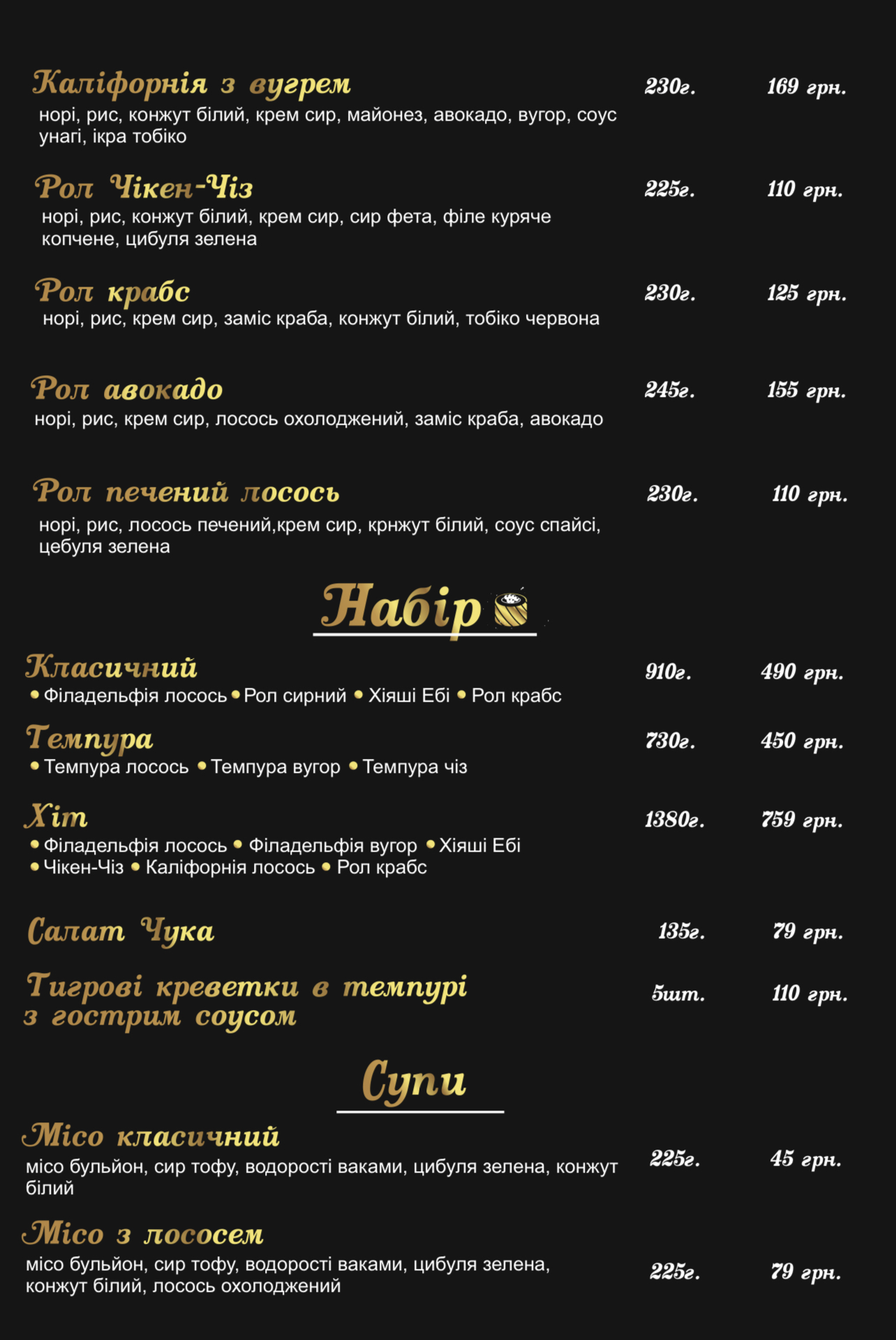 Toscana menu 12