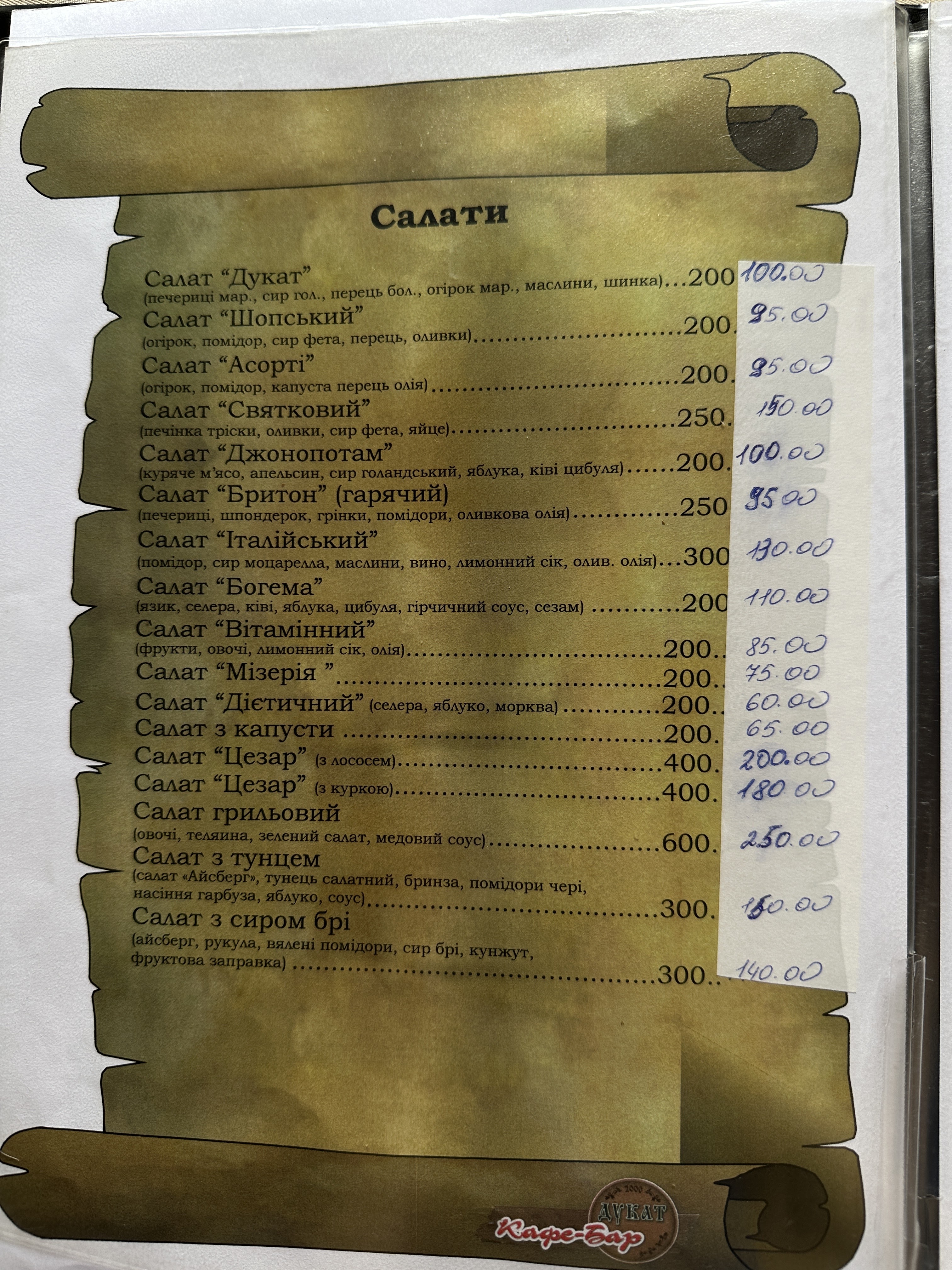 cafe bar "Ducat" menu 4
