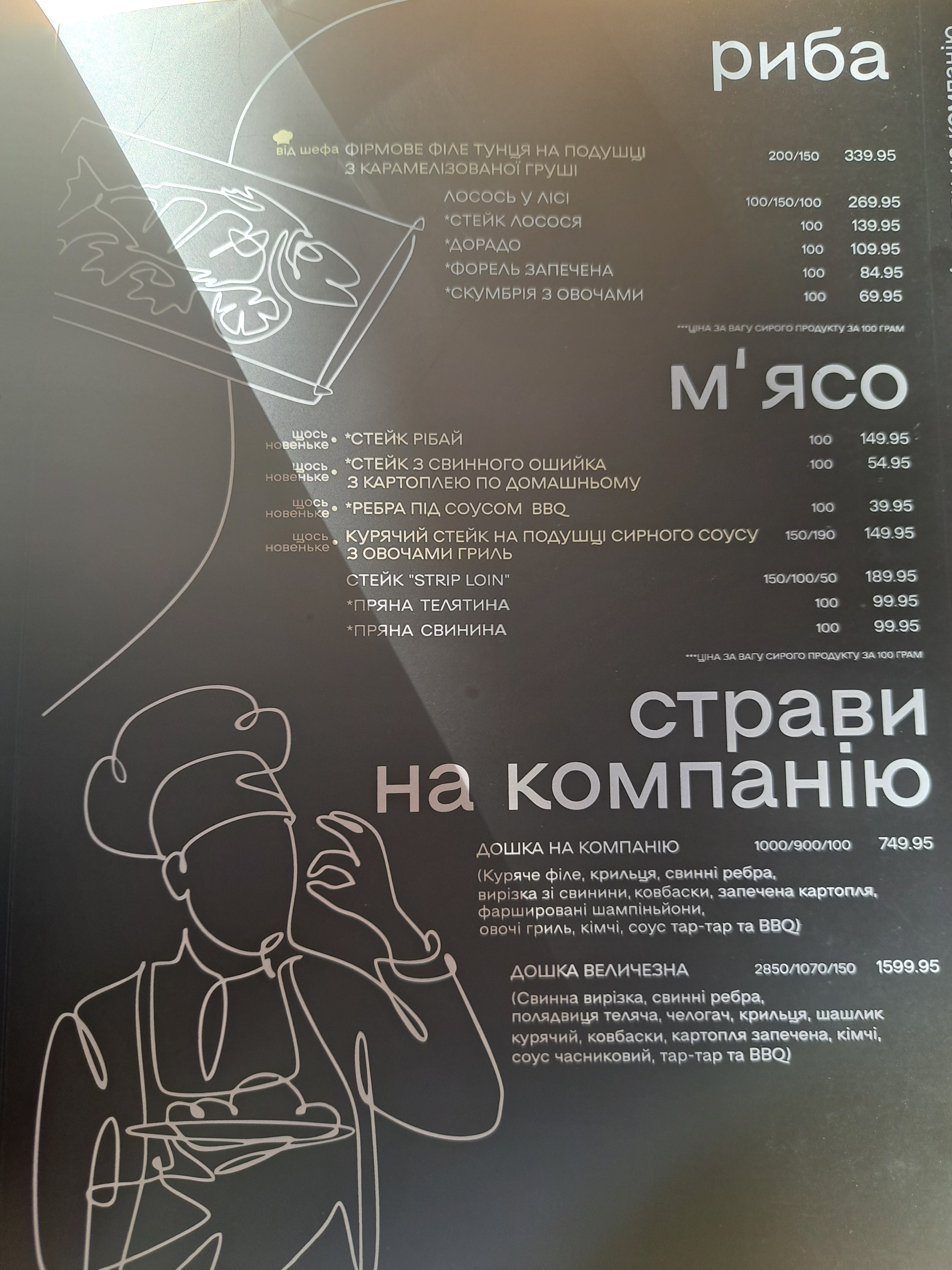 Kukurudza menu 3