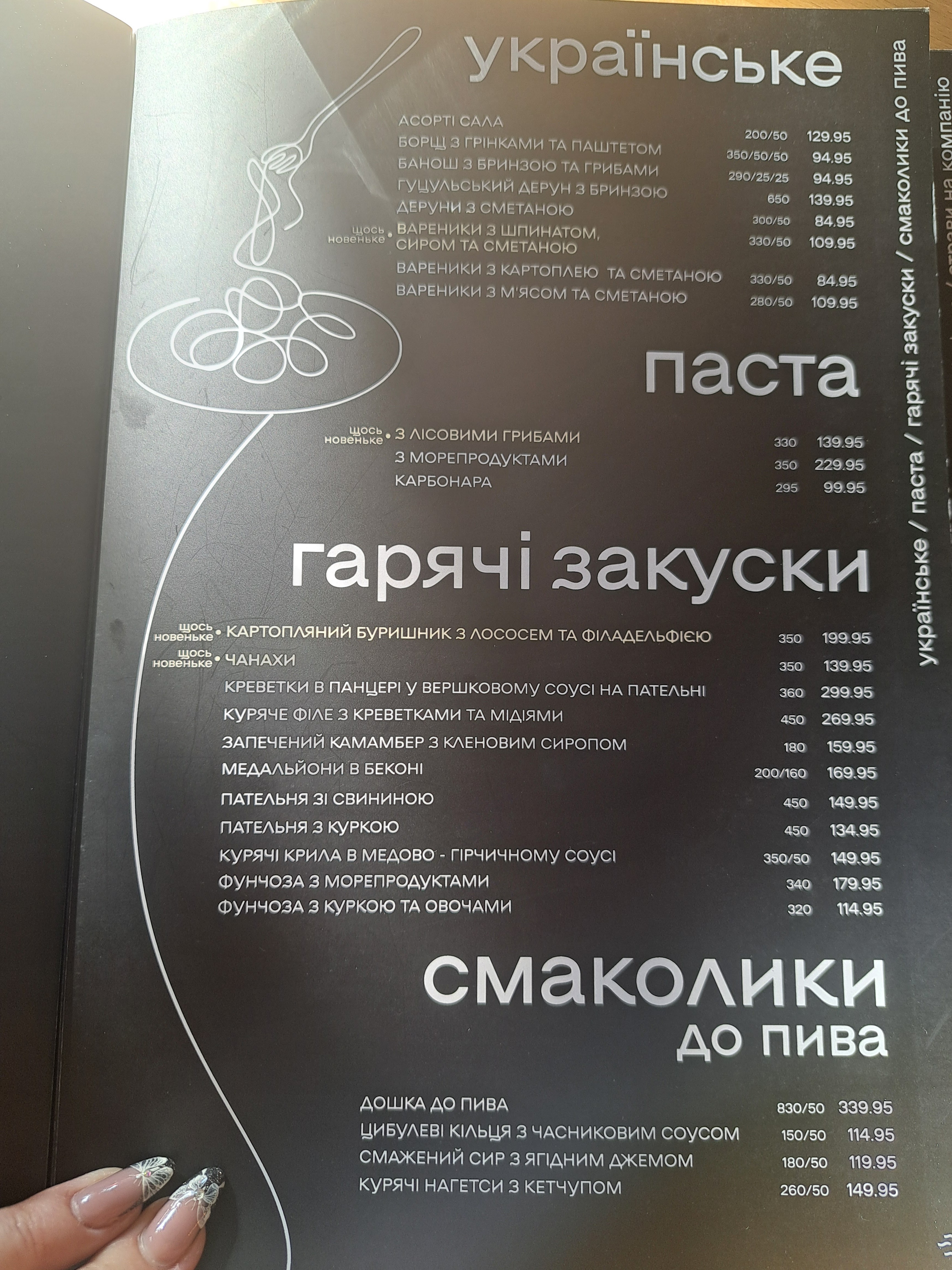 Kukurudza menu 4