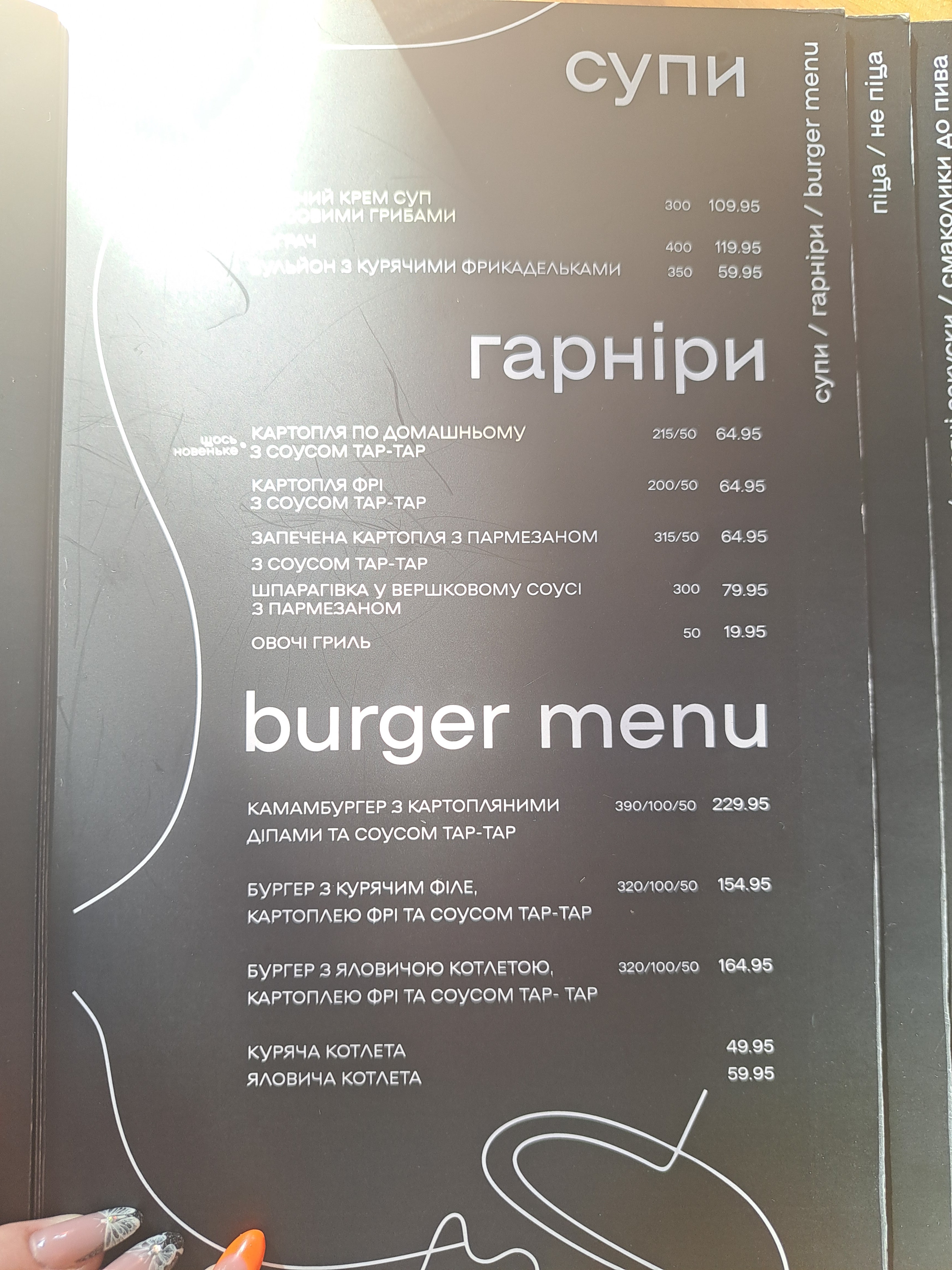 Kukurudza menu 5