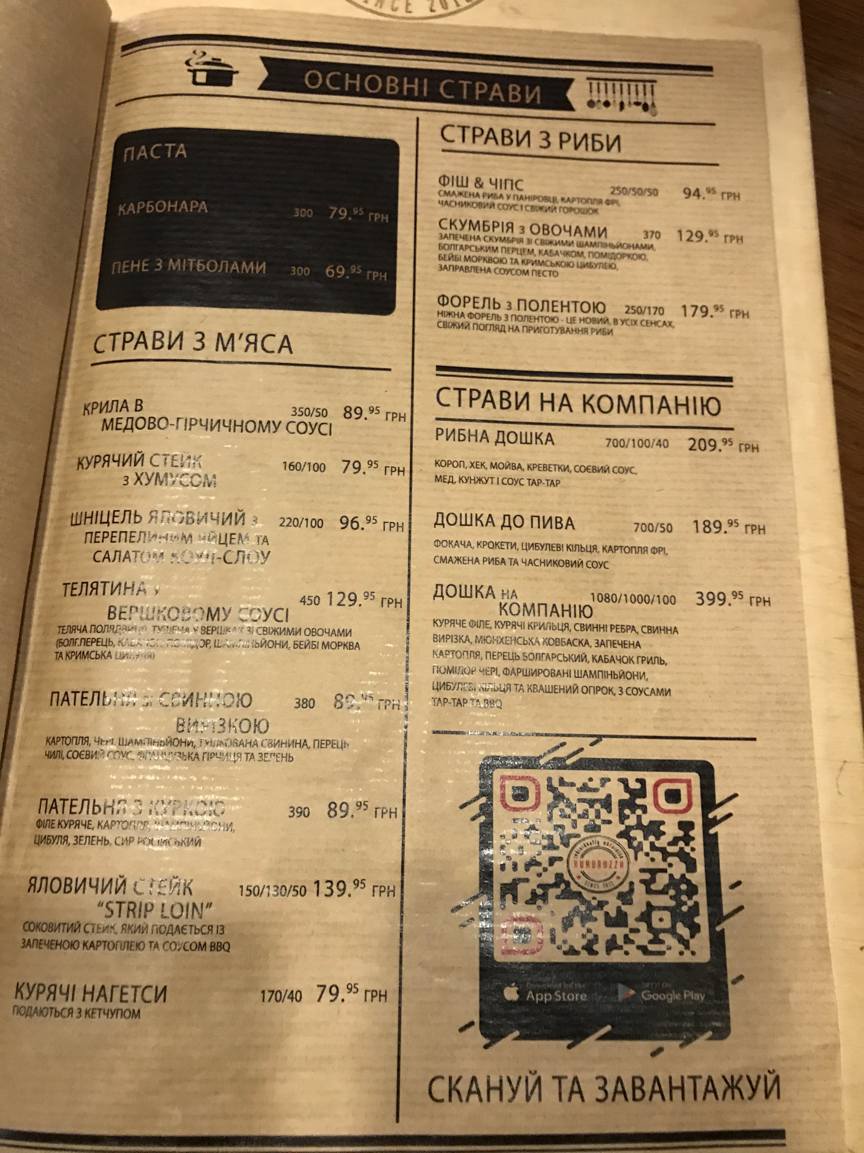 Kukurudza menu 7