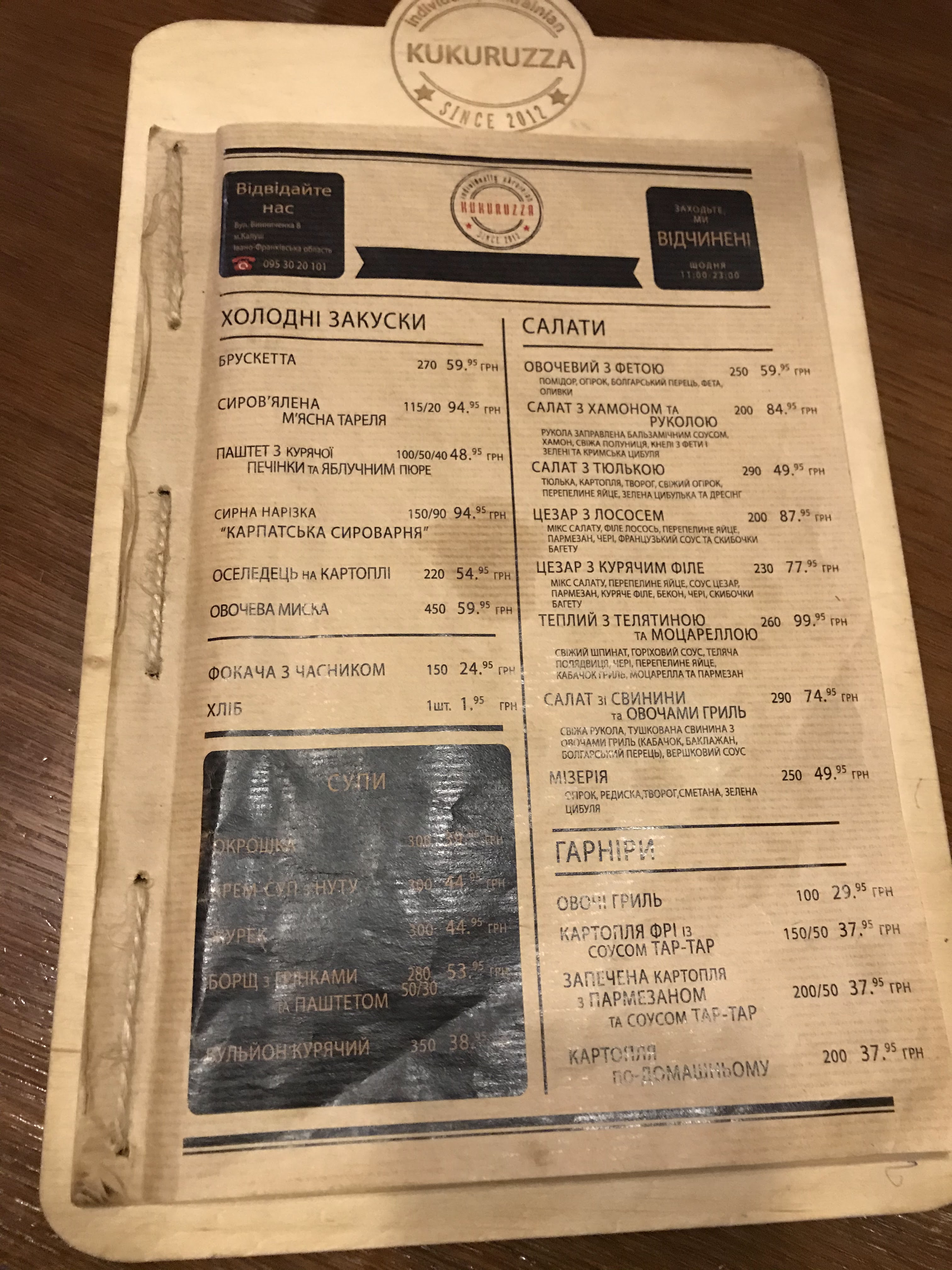 Kukurudza menu 8