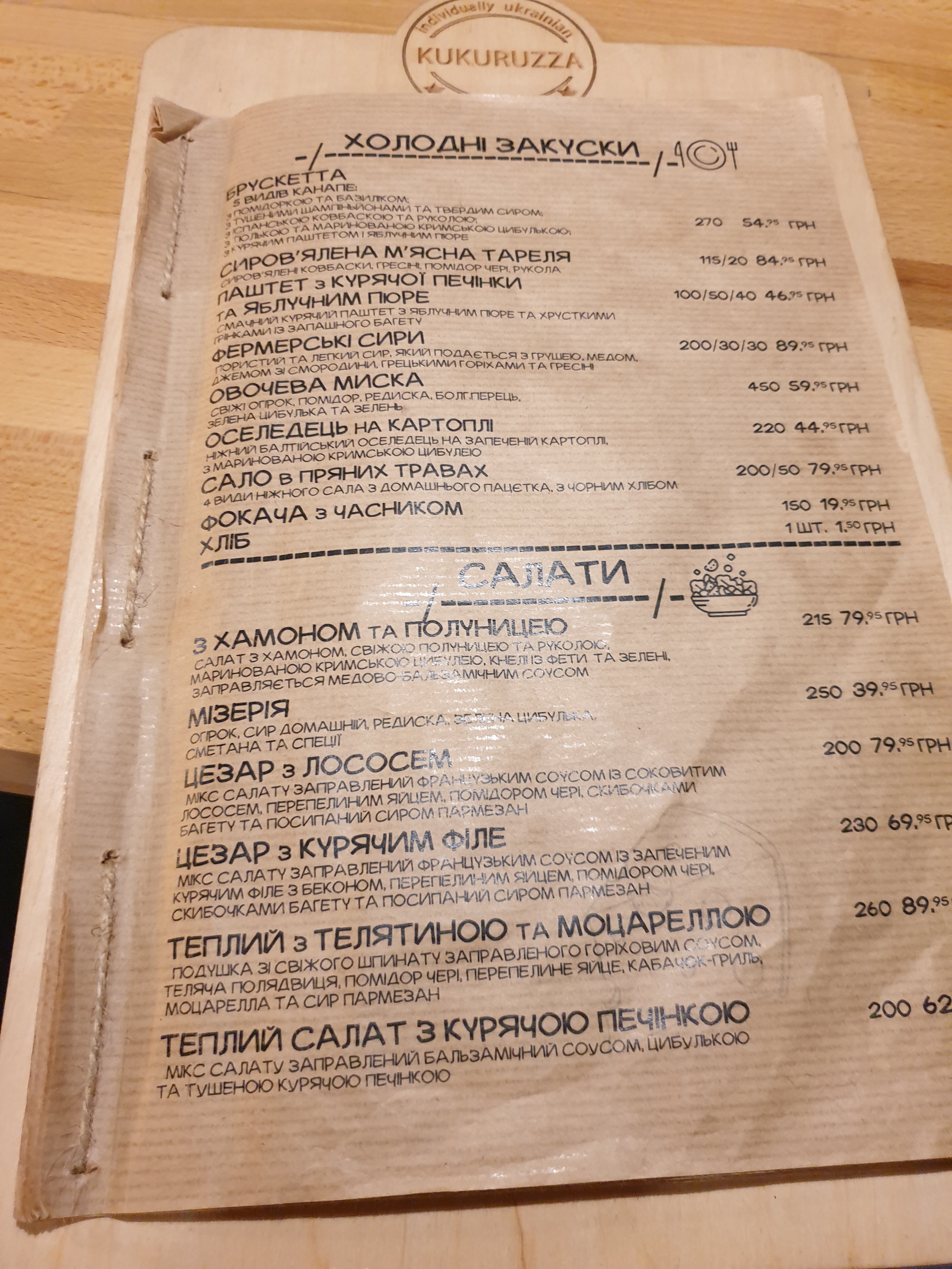 Kukurudza menu 9