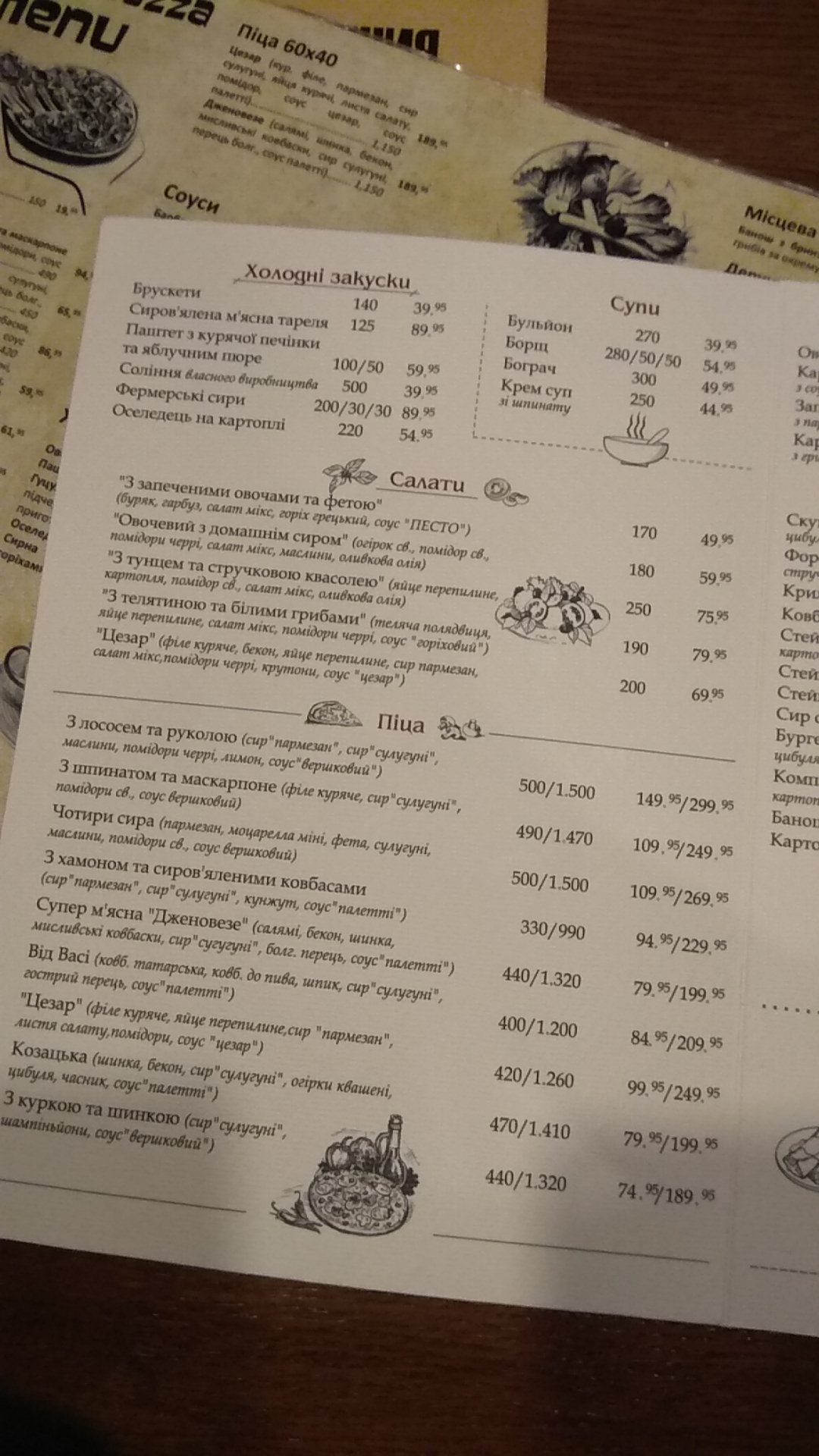Kukurudza menu 12