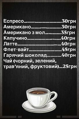 Chebureky "Yanisolʹ" menu 1