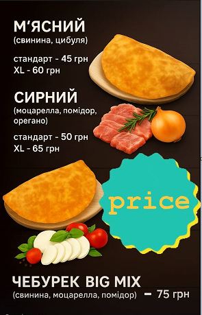 Chebureky "Yanisolʹ" menu 2