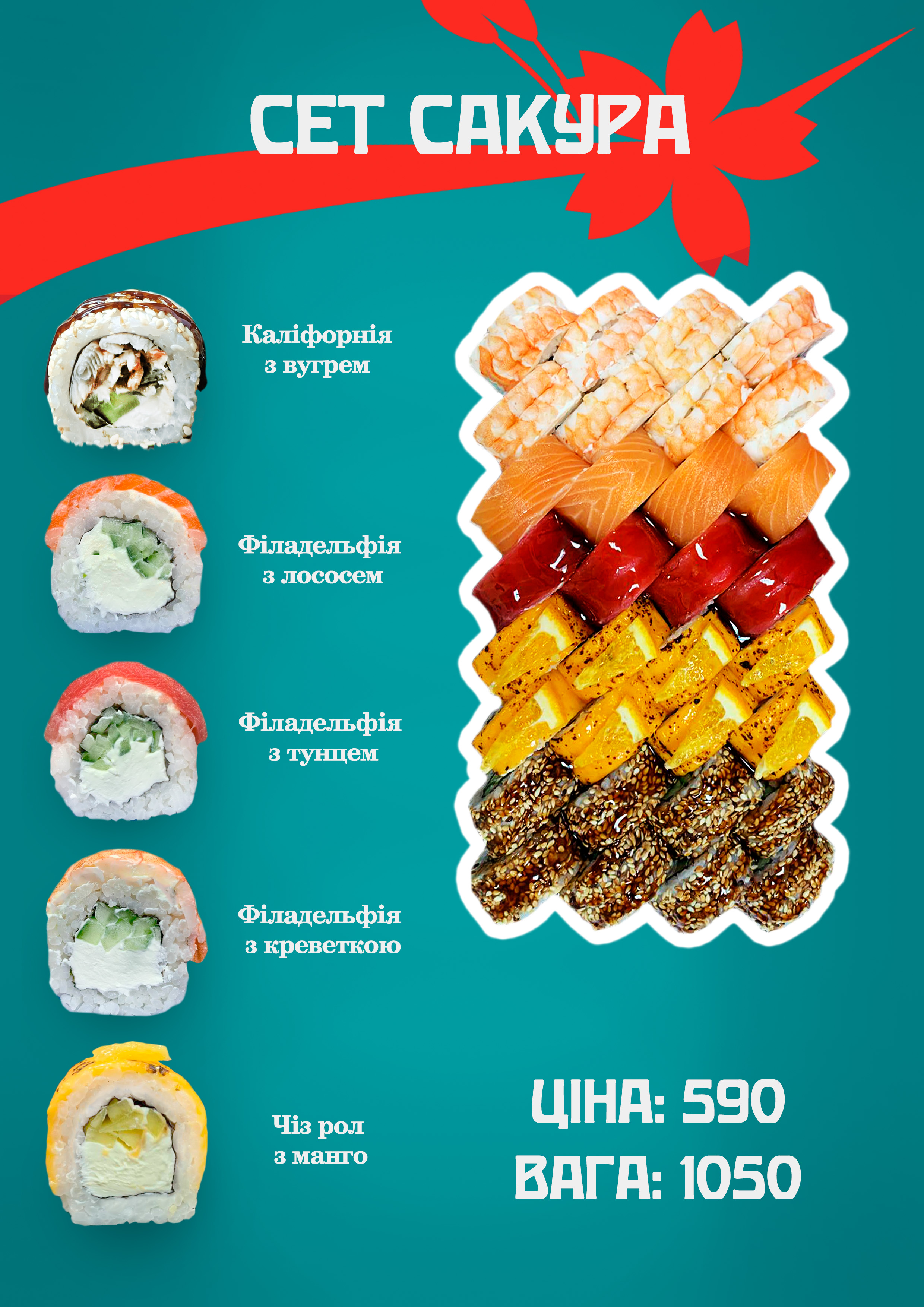 Phila sushi menu 11