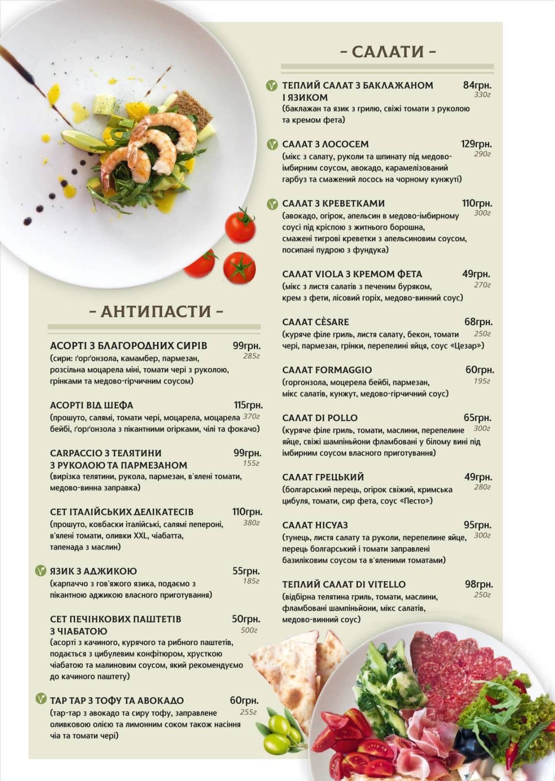 Palermo menu 2