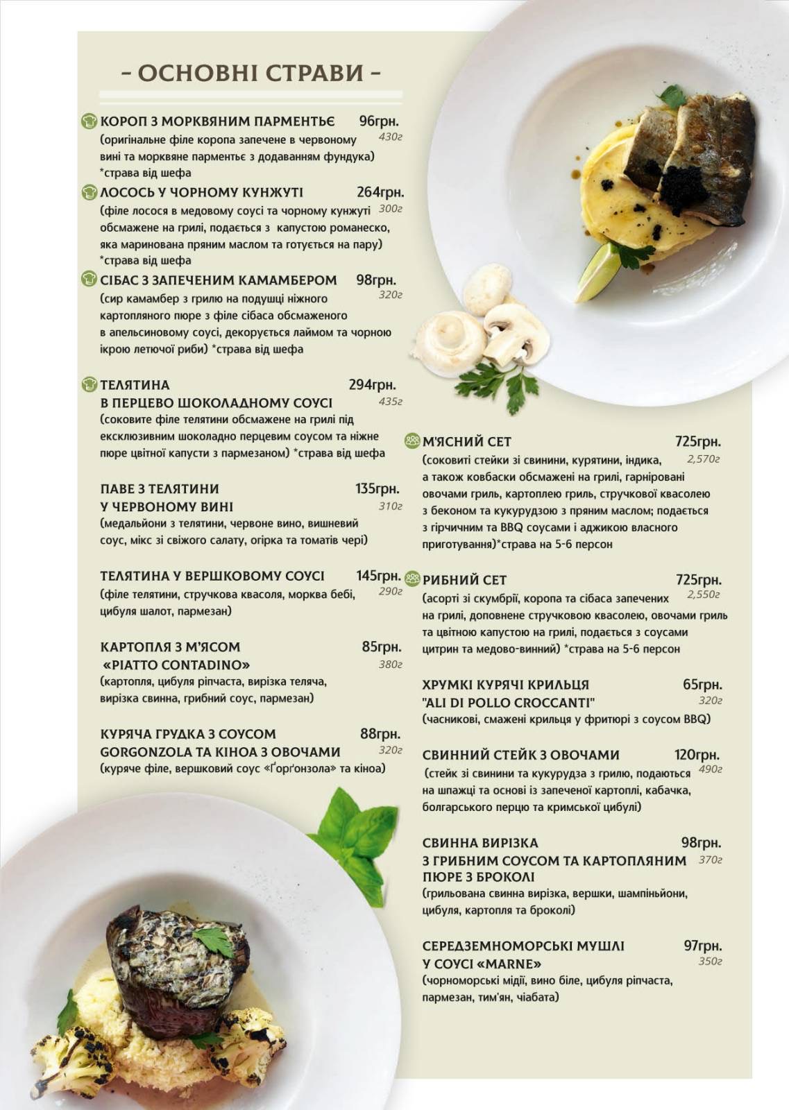 Palermo menu 3