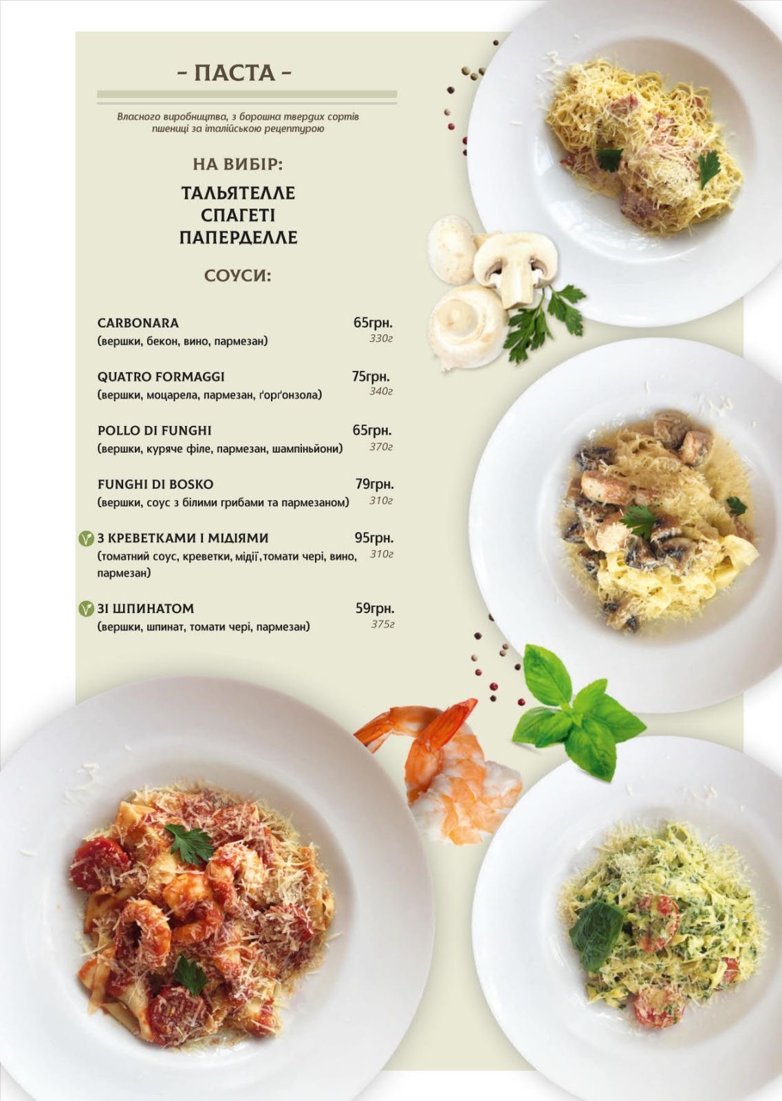 Palermo menu 6