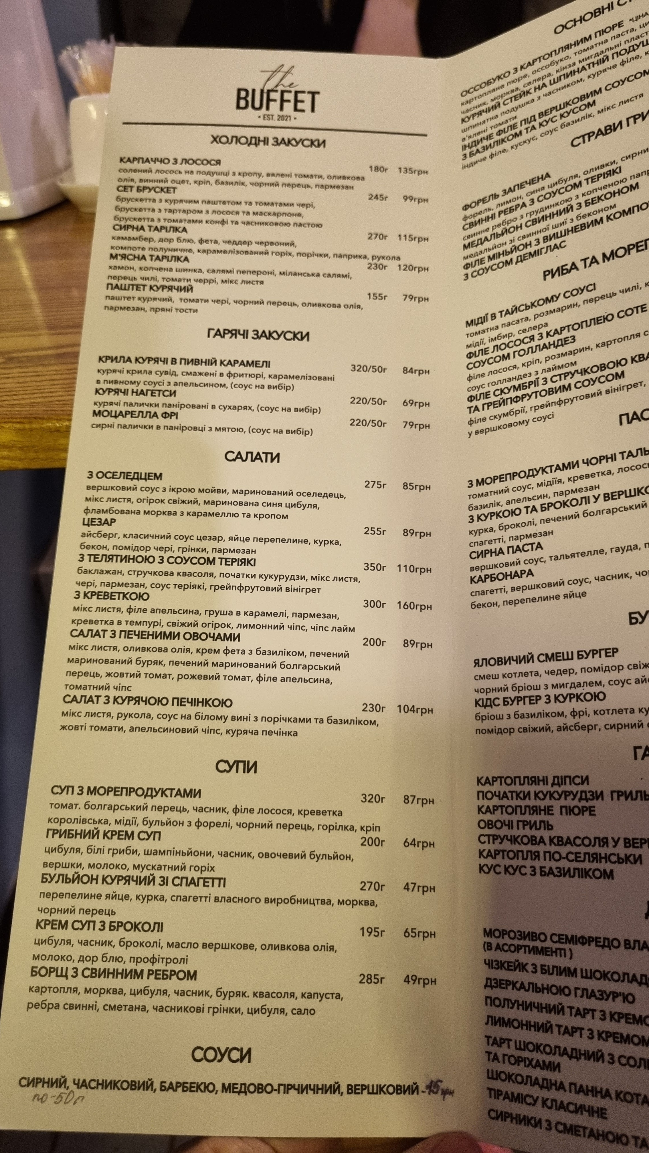 Buffet menu 3
