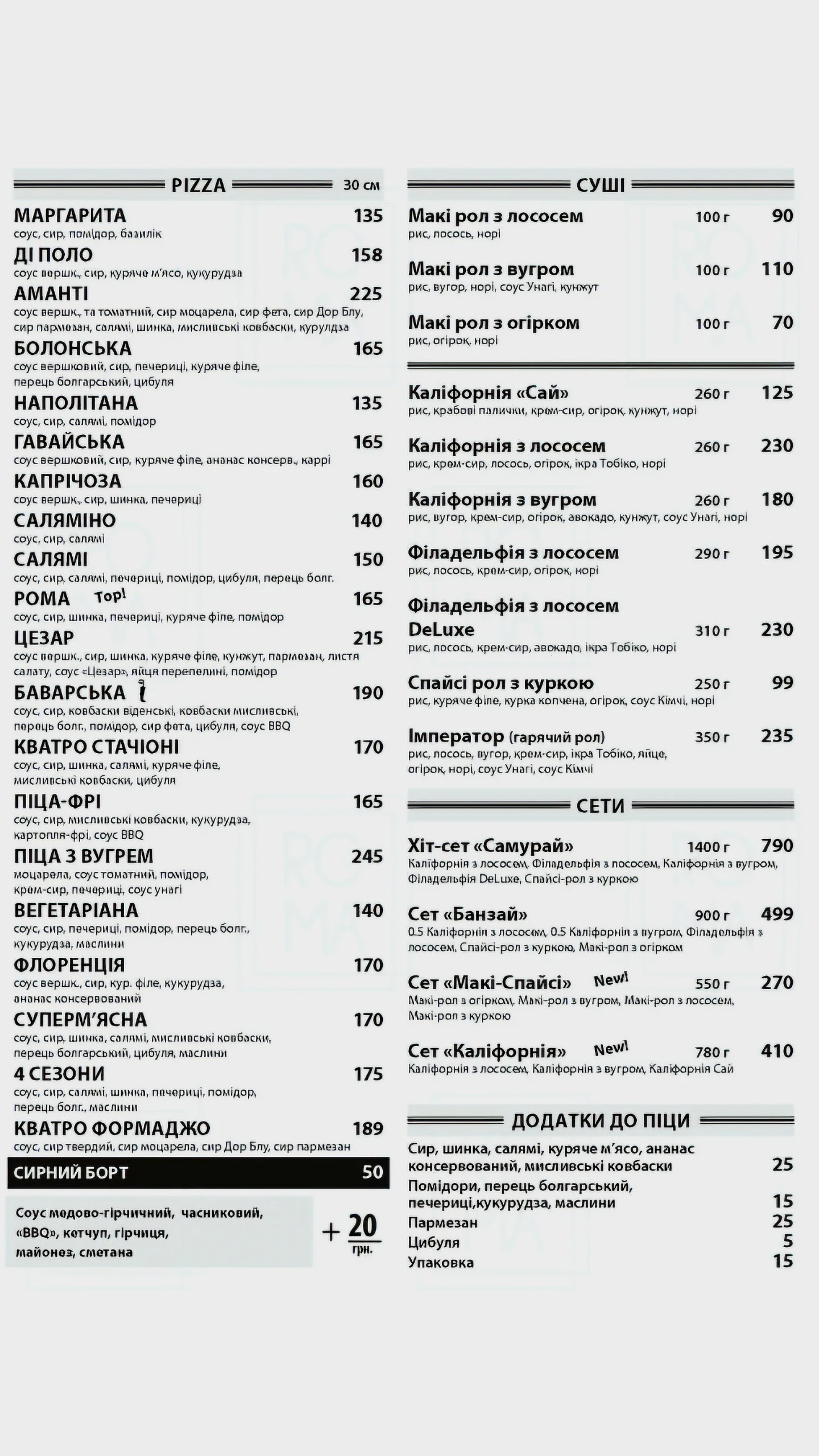 Roma menu 1