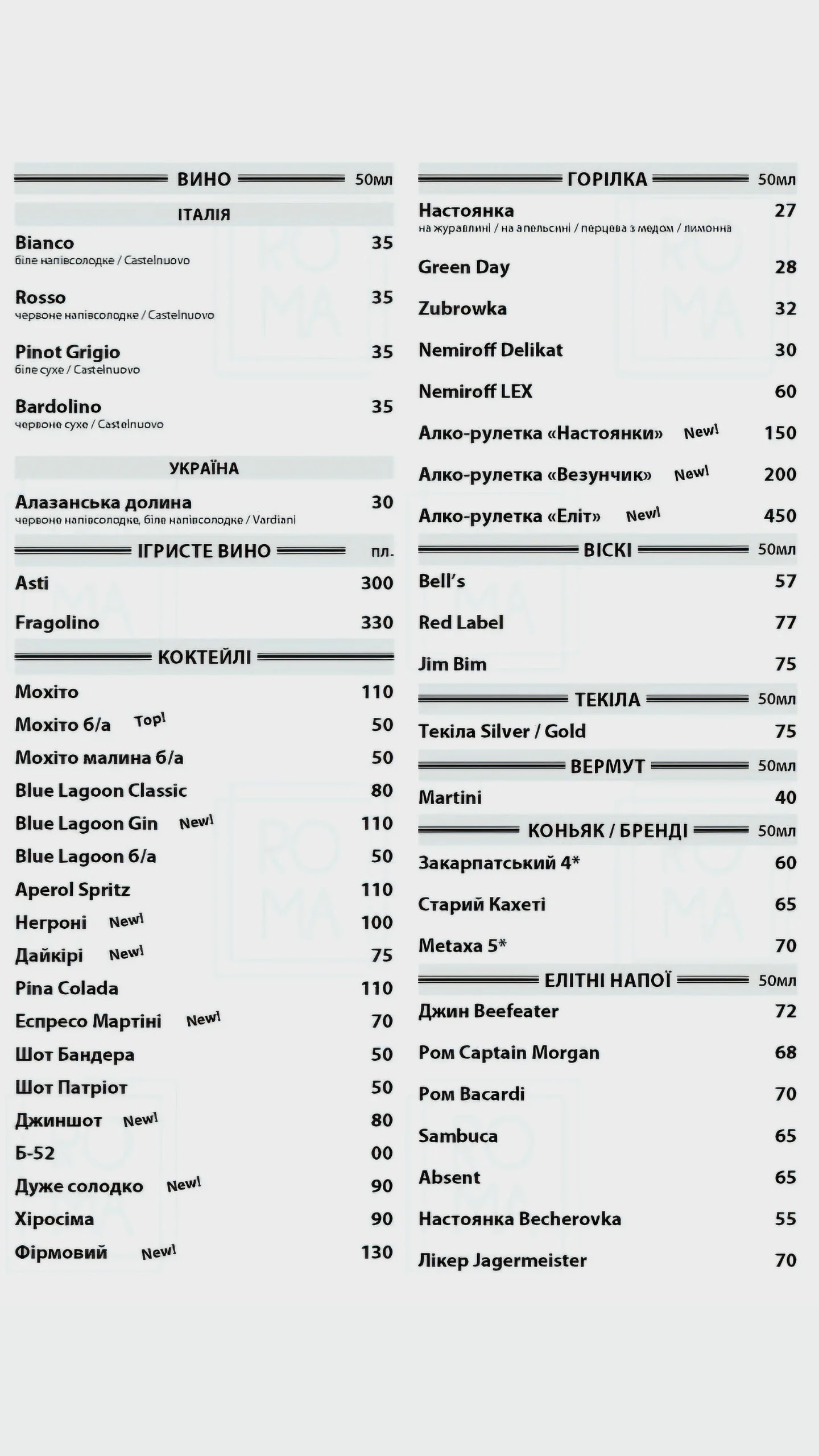 Roma menu 2