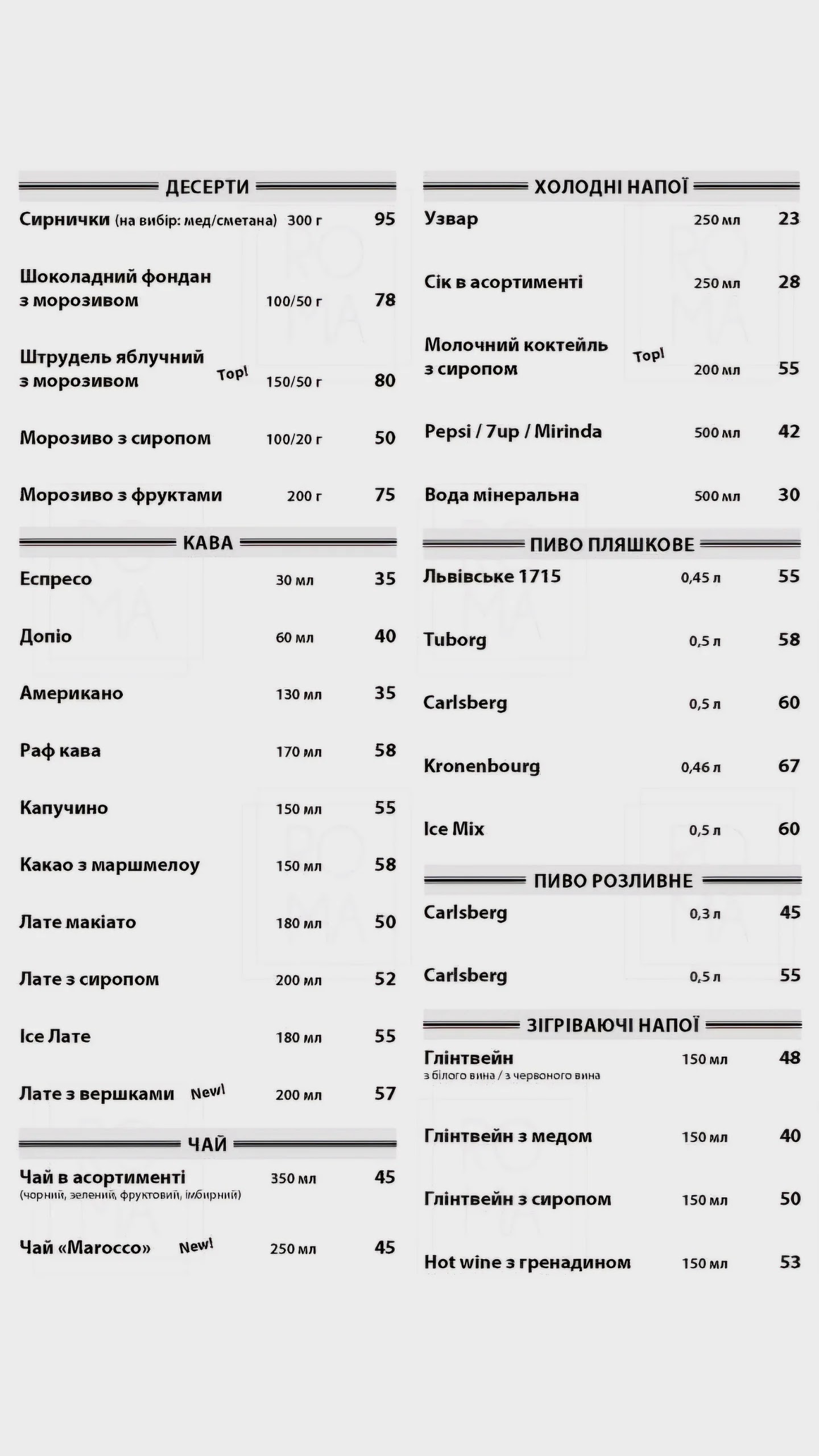 Roma menu 3
