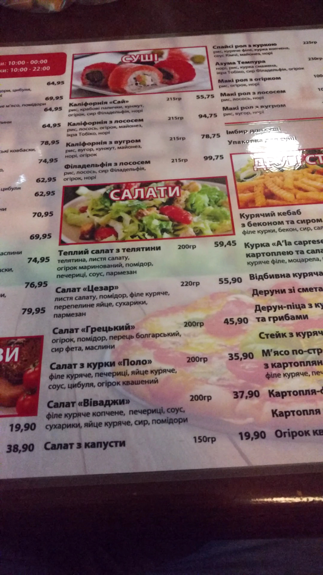 Roma menu 5