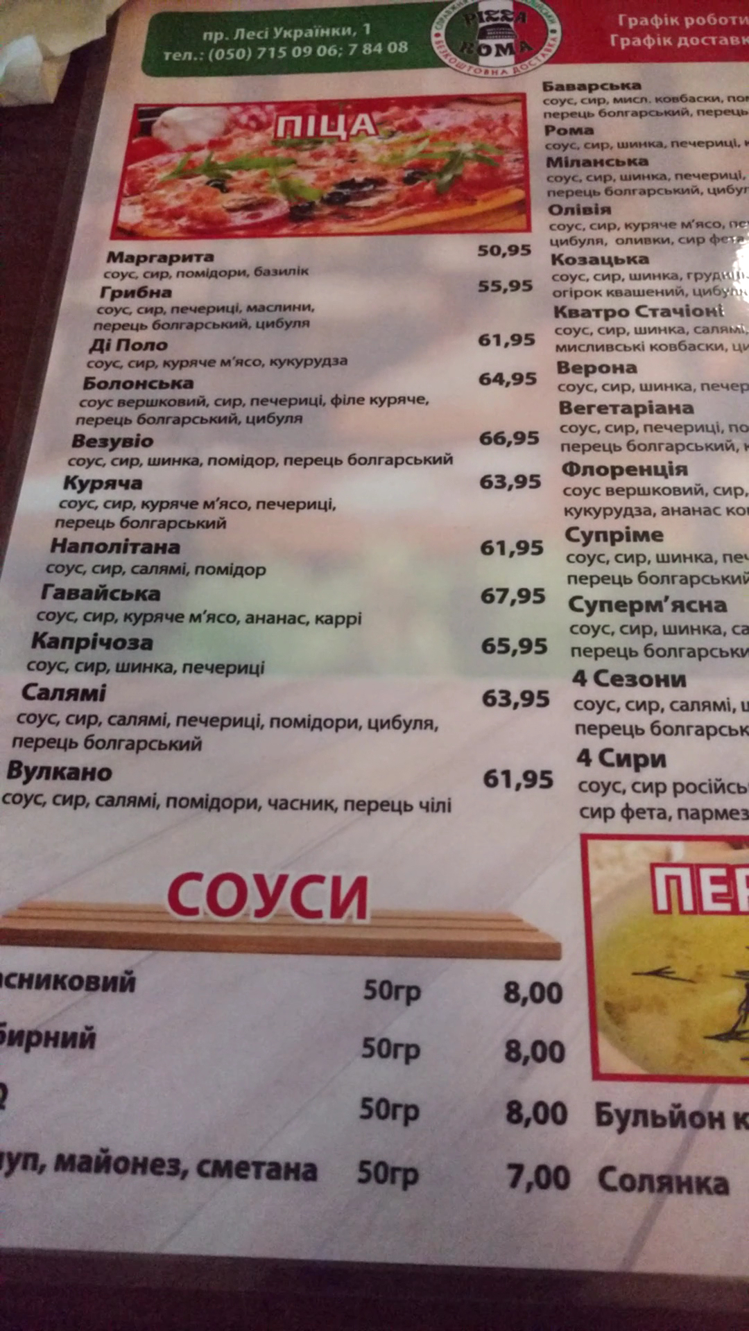 Roma menu 7