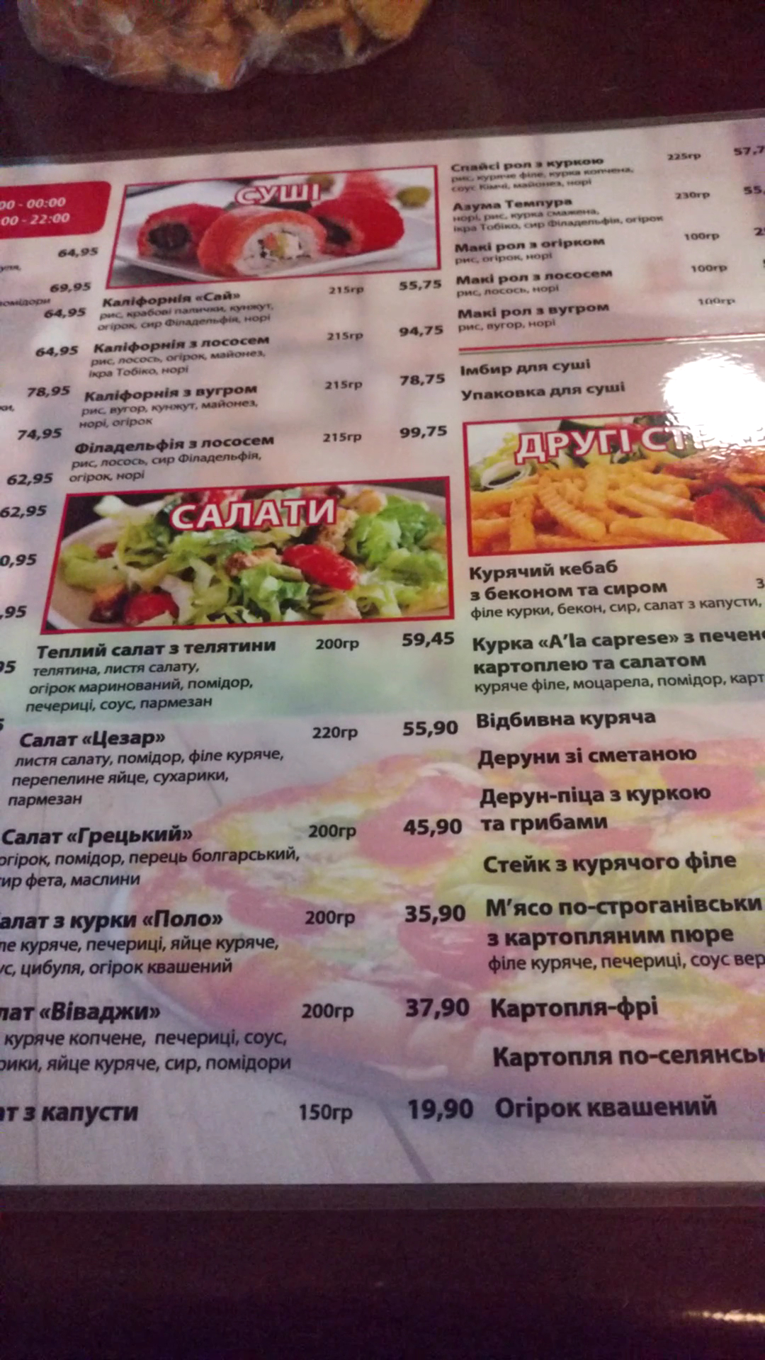 Roma menu 8