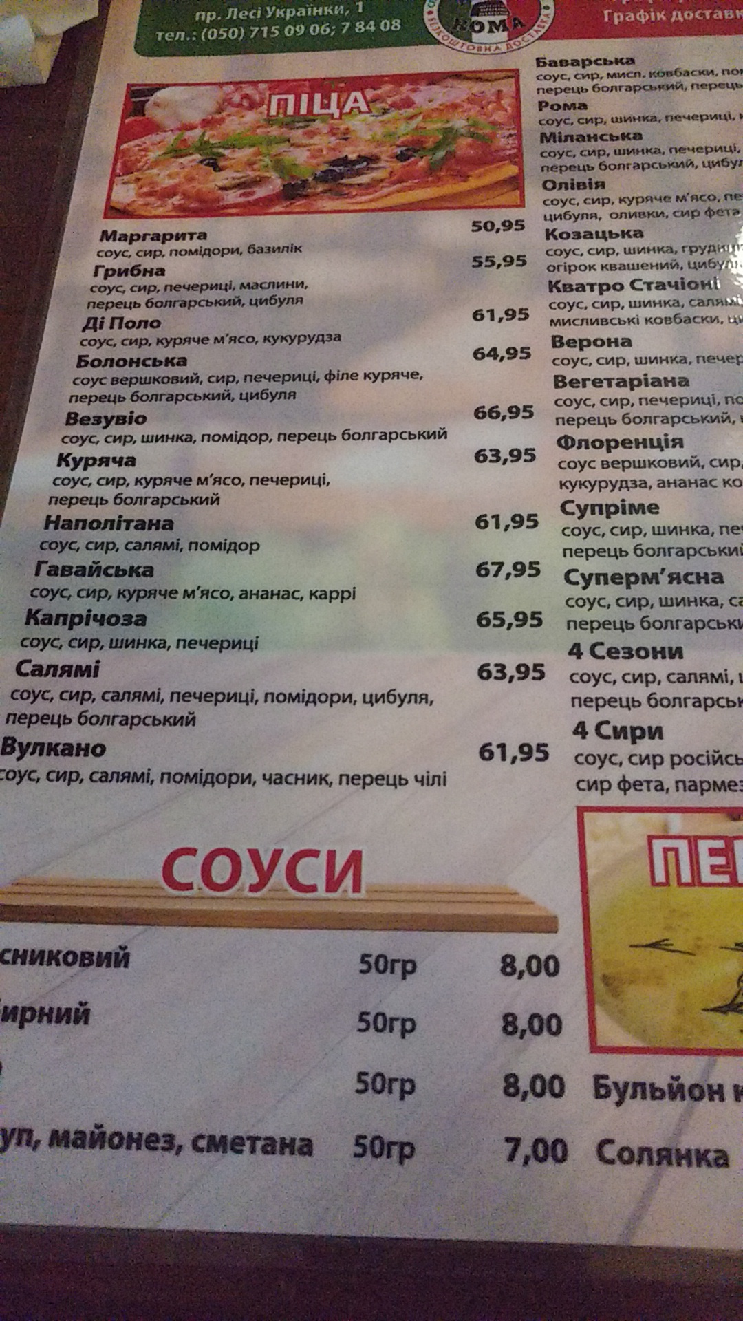 Roma menu 9
