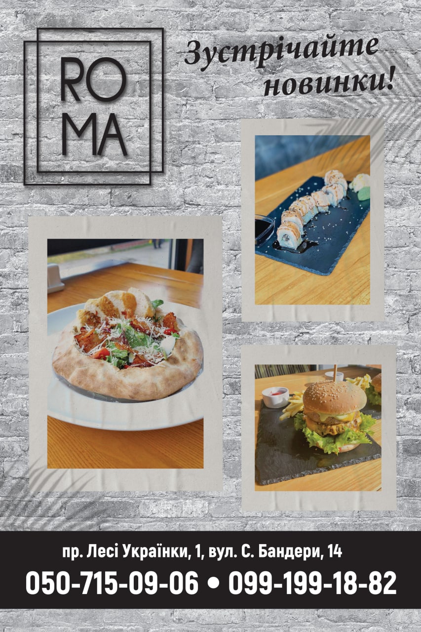 Roma menu 12