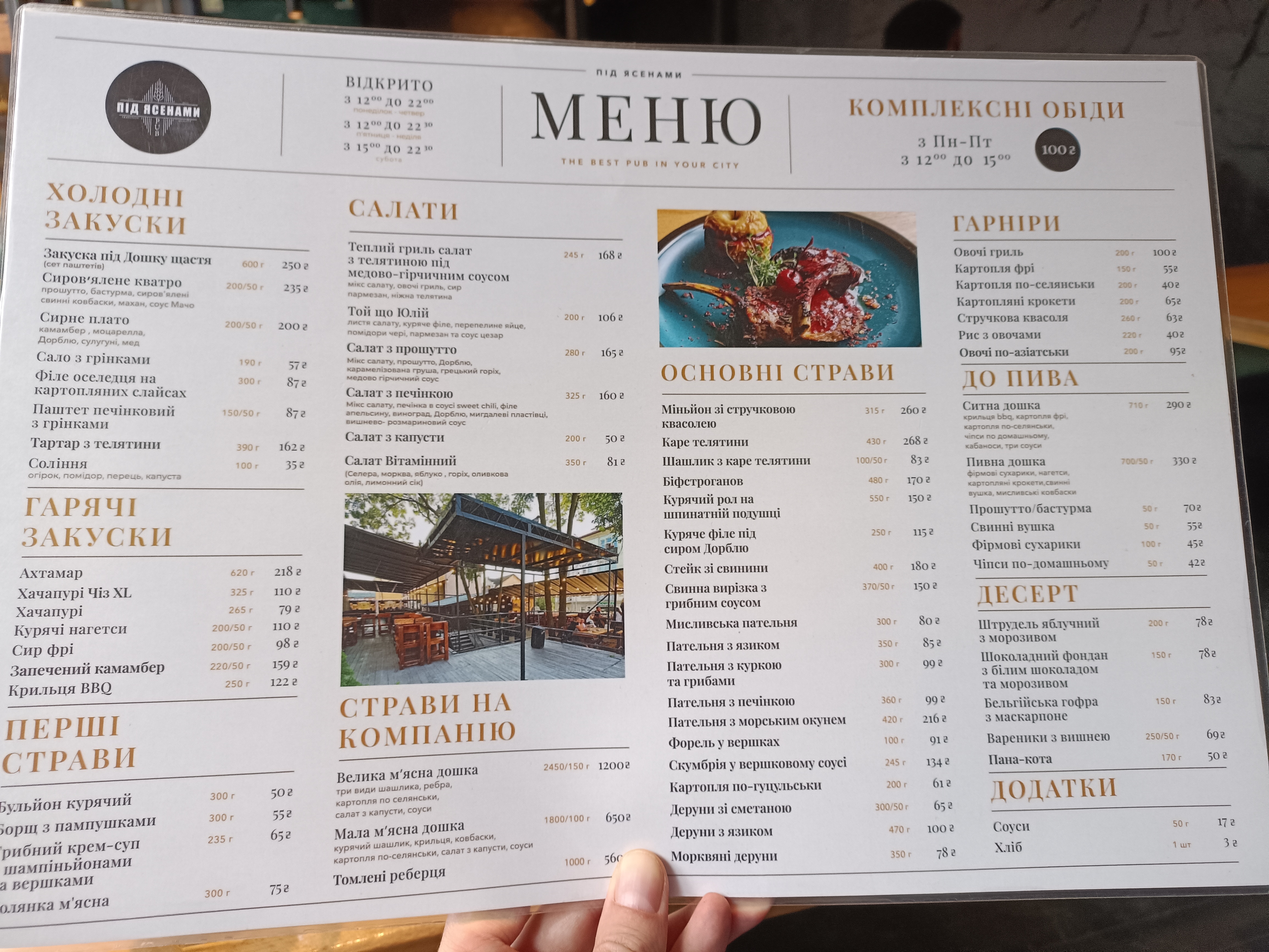 Pid Yasenamy menu 1