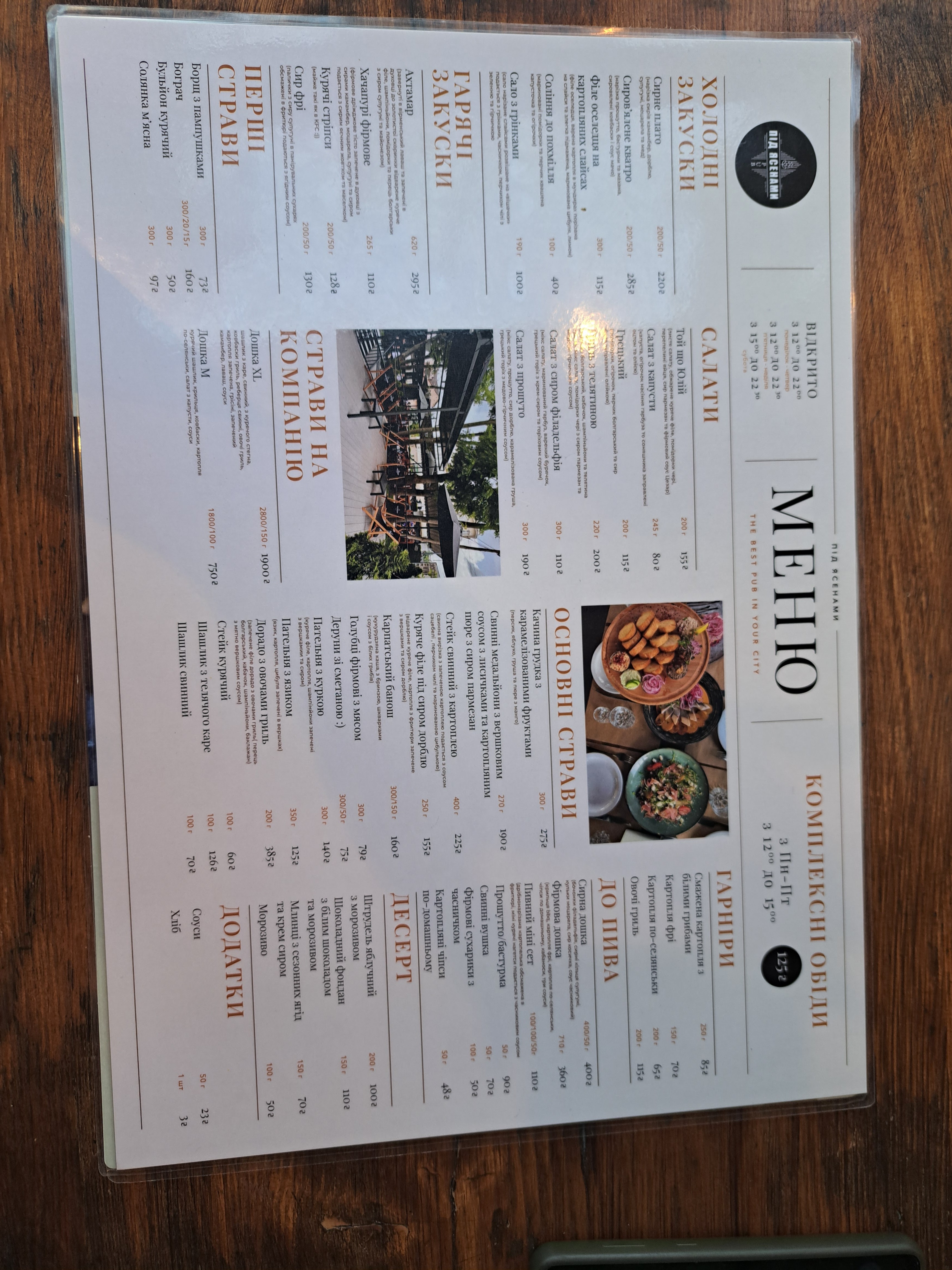 Pid Yasenamy menu 3