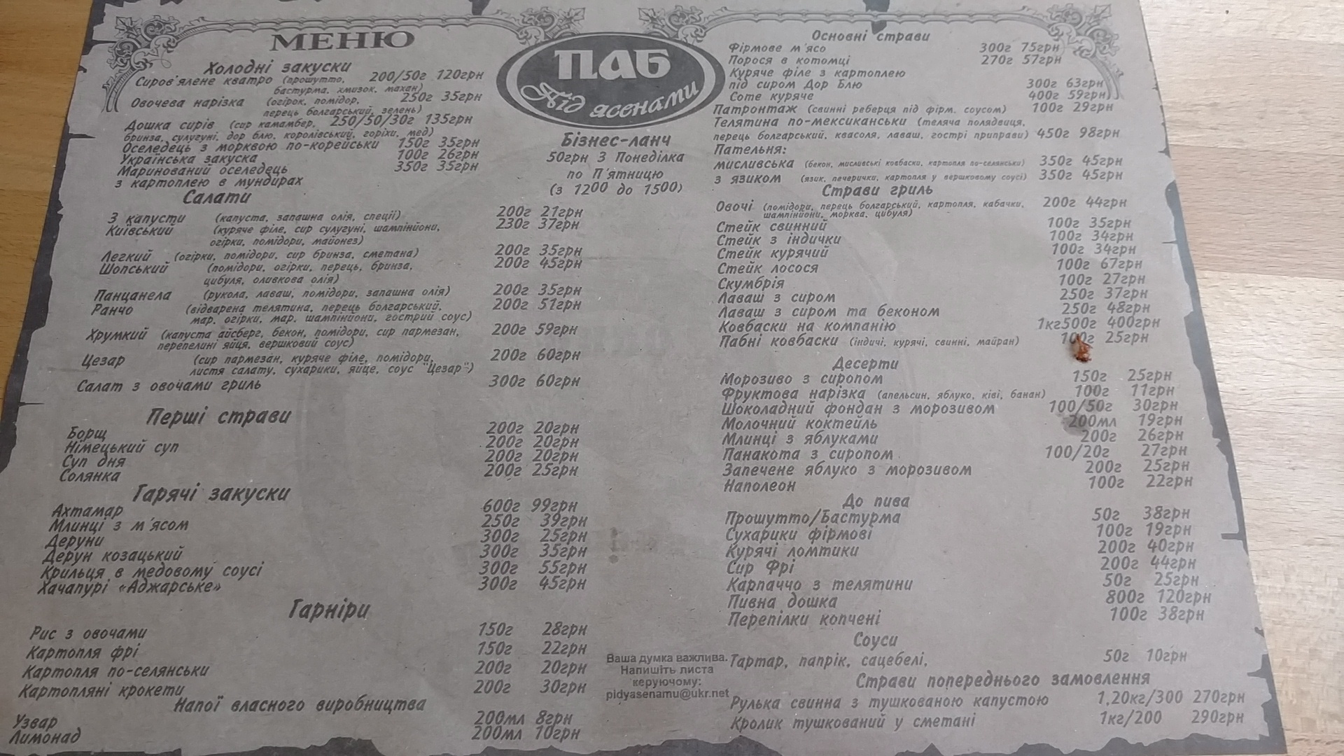 Pid Yasenamy menu 6