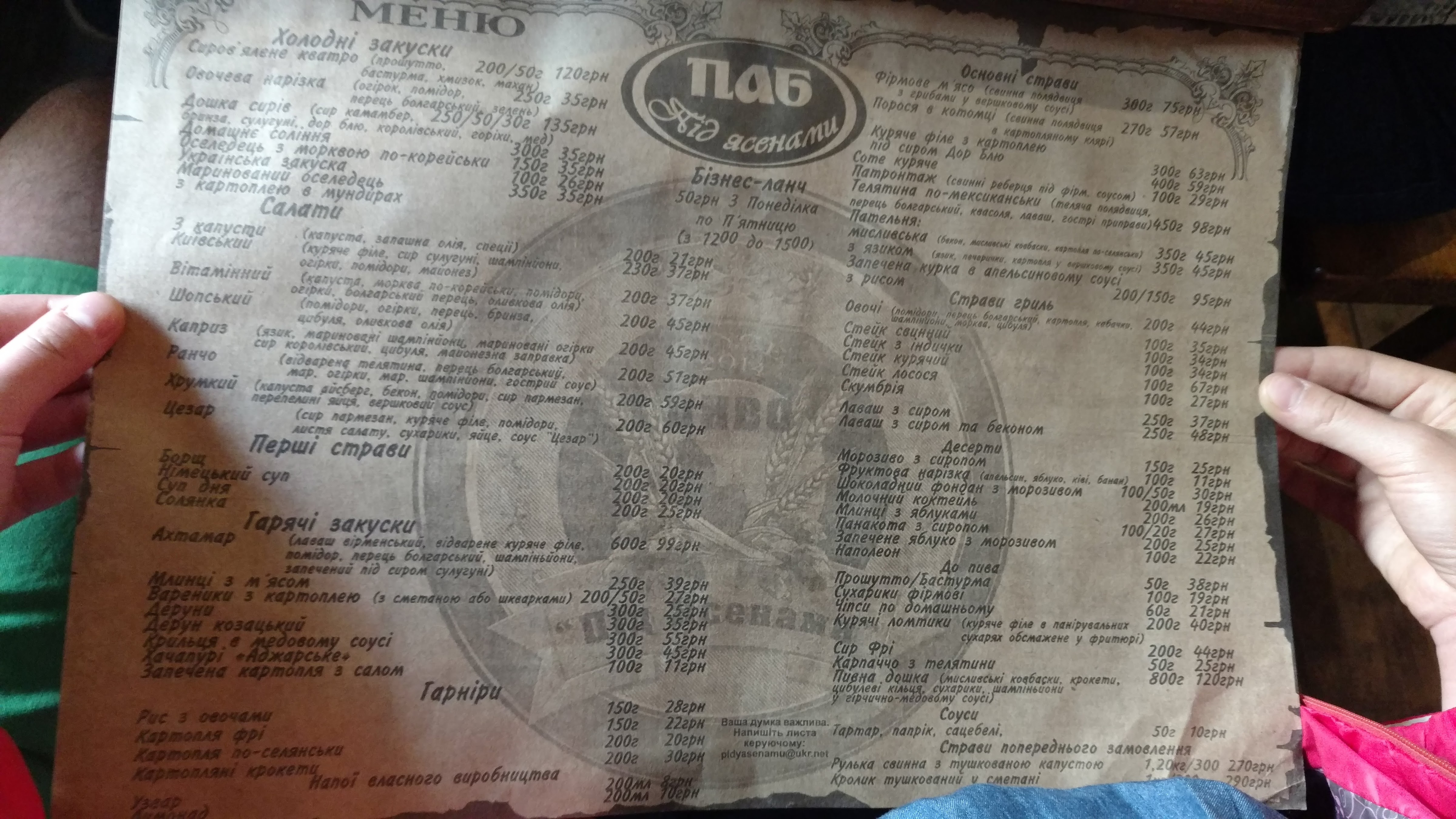 Pid Yasenamy menu 8
