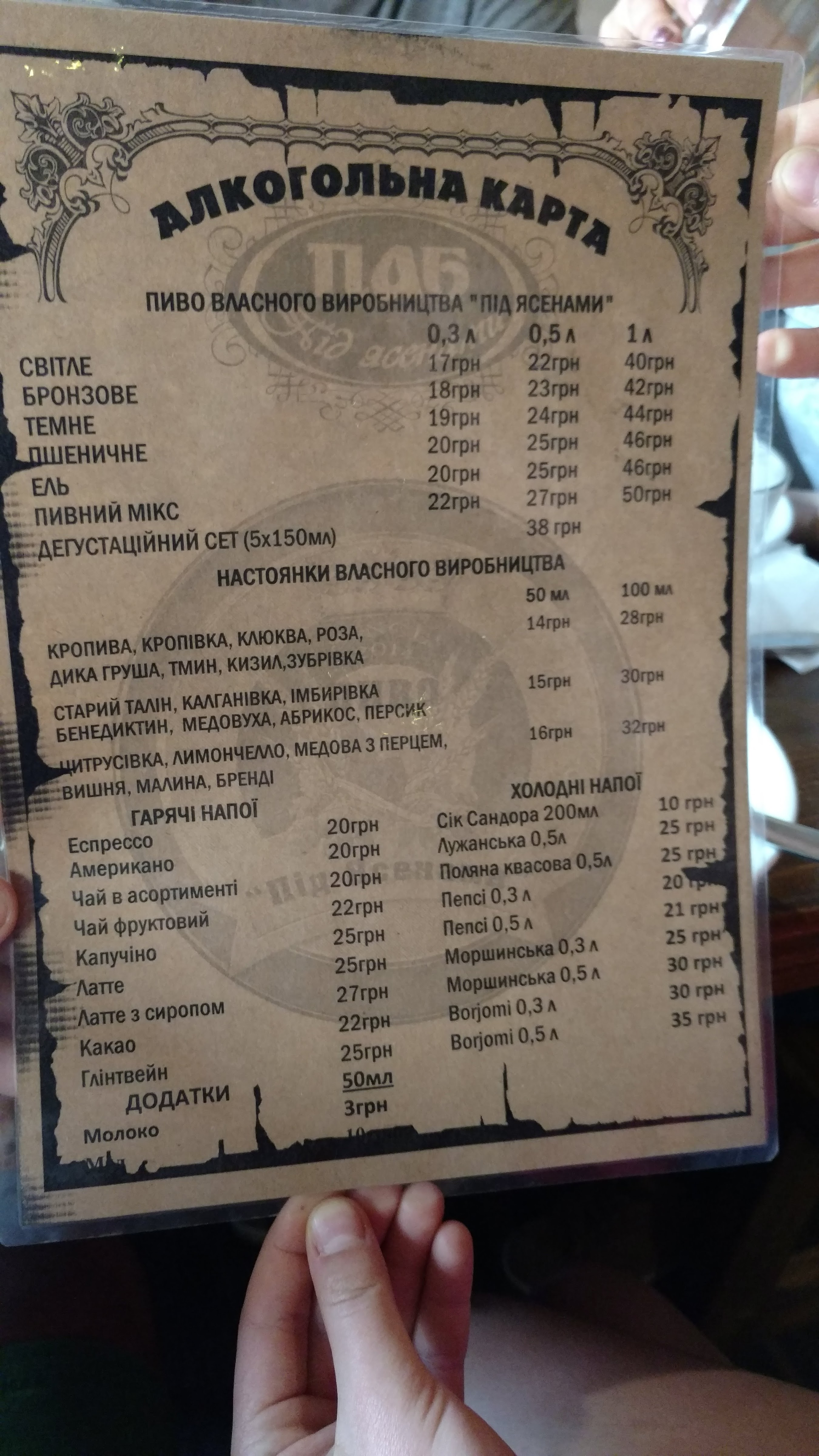 Pid Yasenamy menu 9