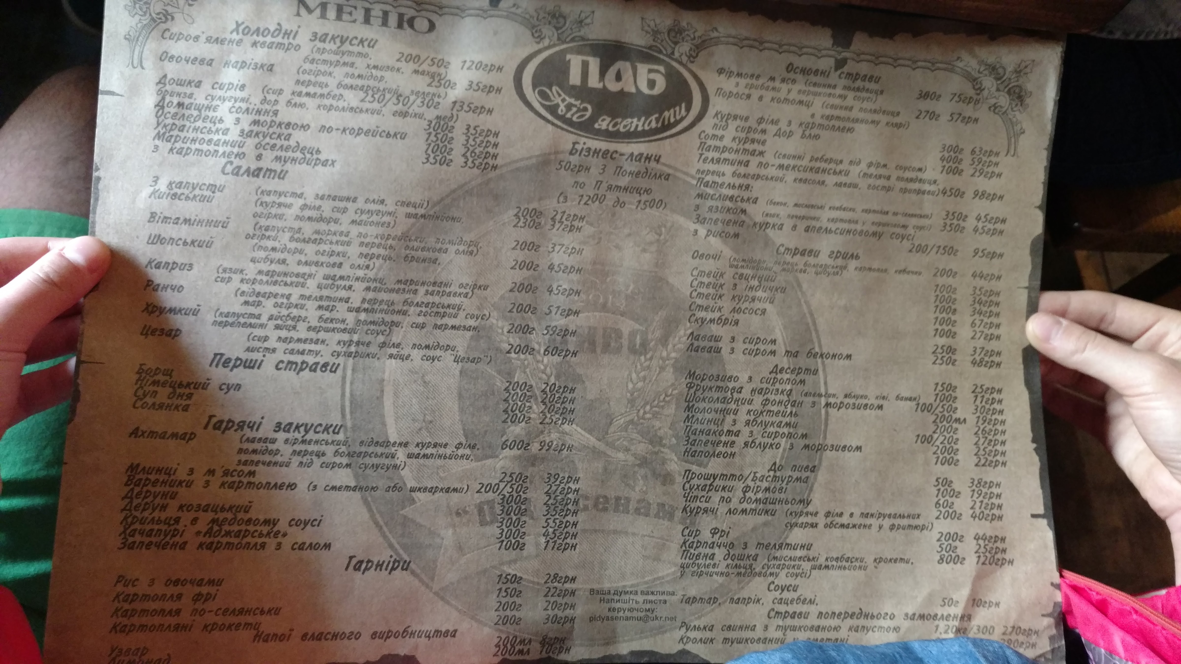Pid Yasenamy menu 10
