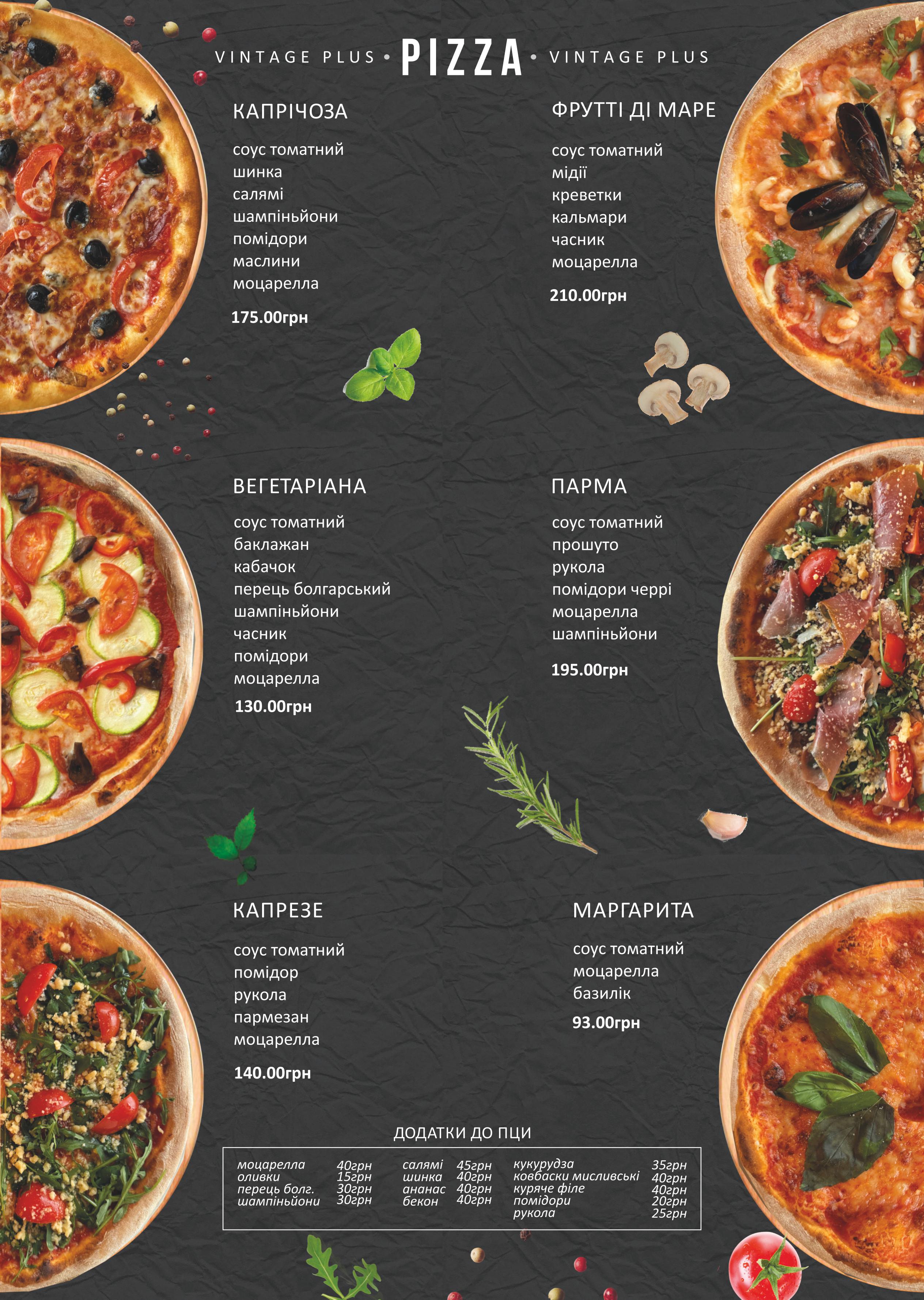 Vintage Plus menu 4