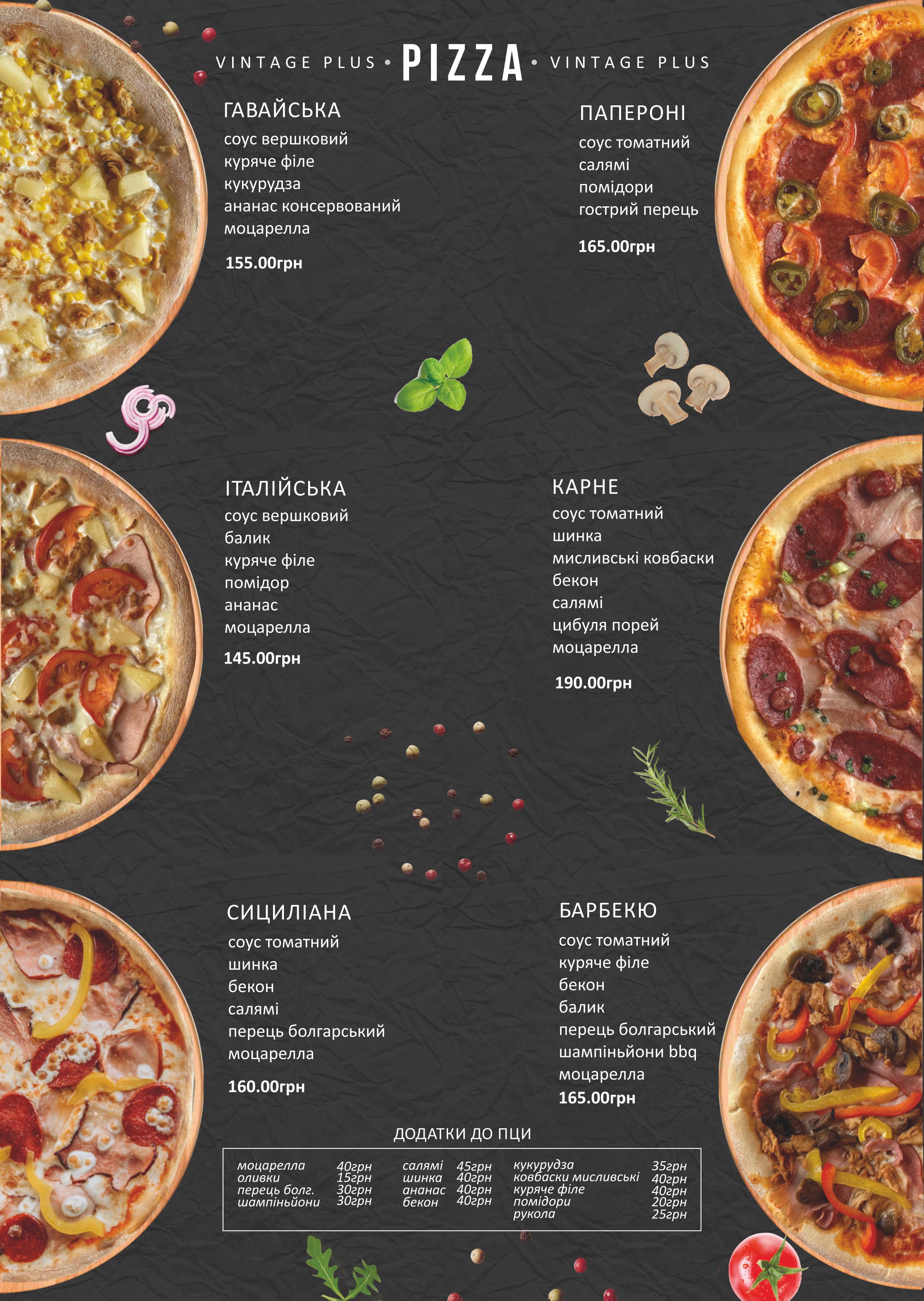 Vintage Plus menu 5