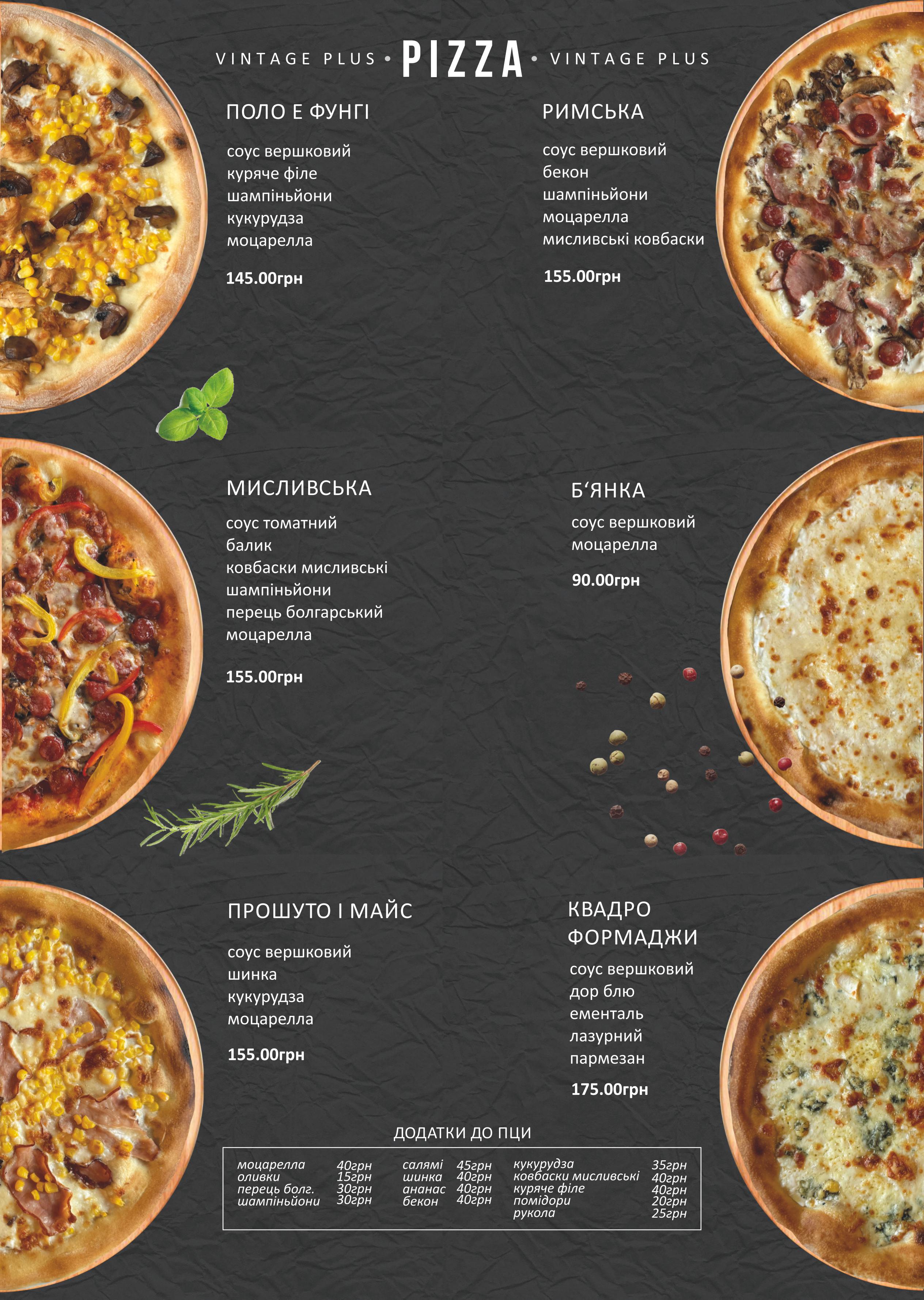 Vintage Plus menu 6