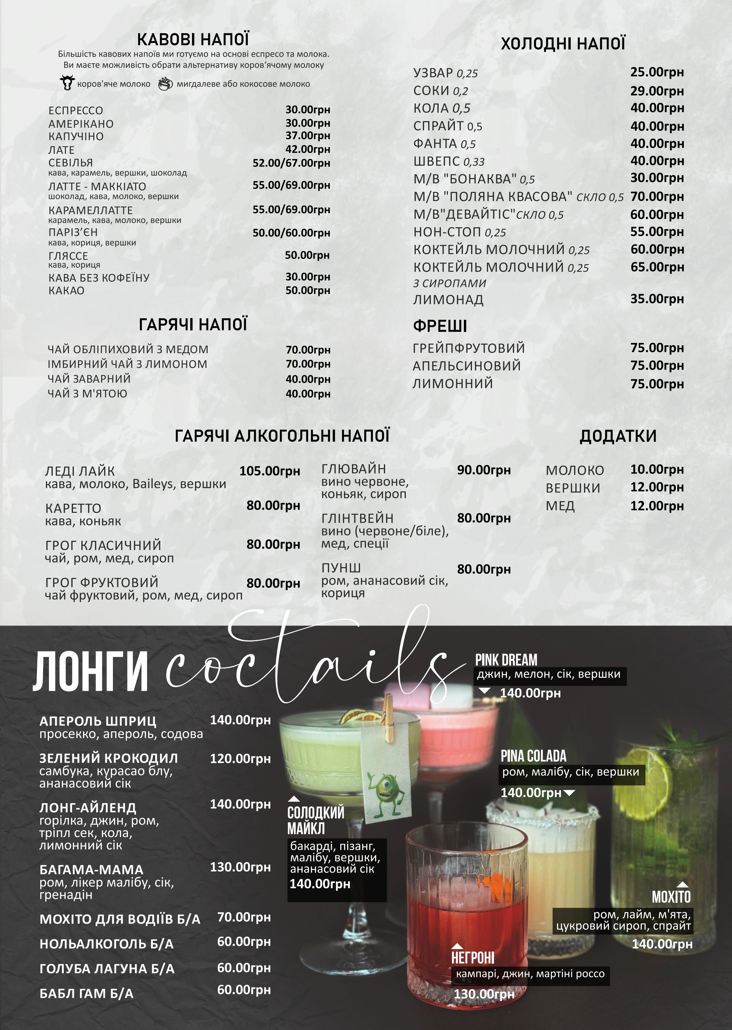 Vintage Plus menu 7