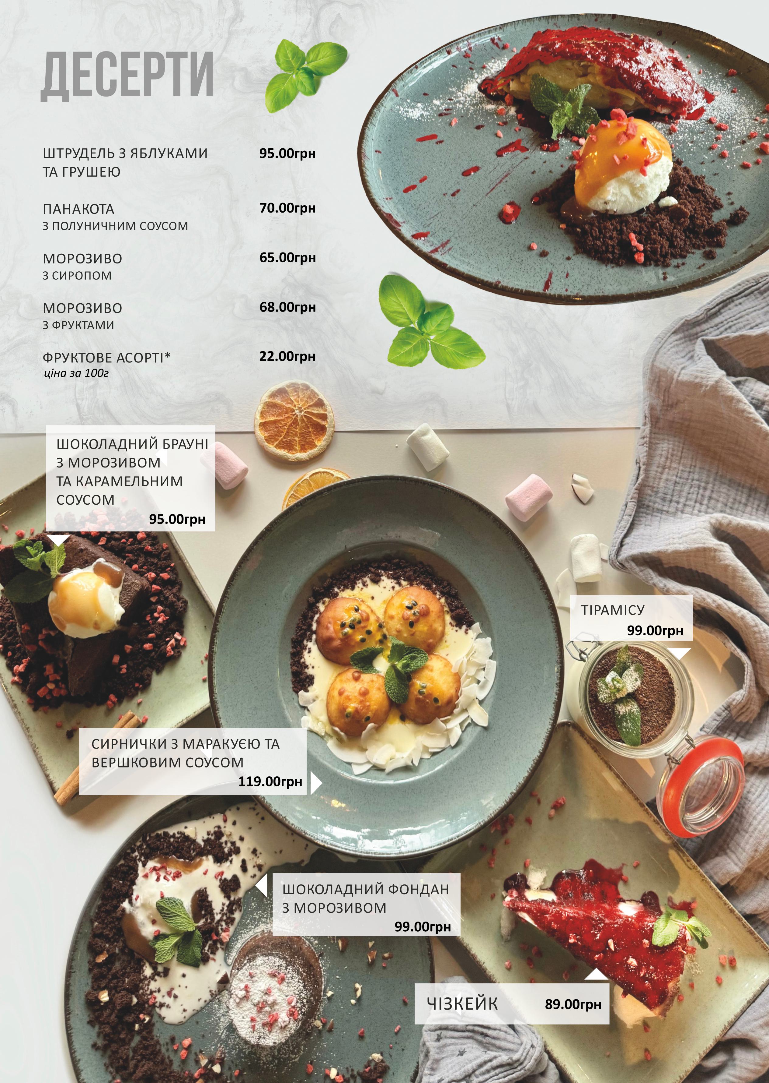 Vintage Plus menu 10