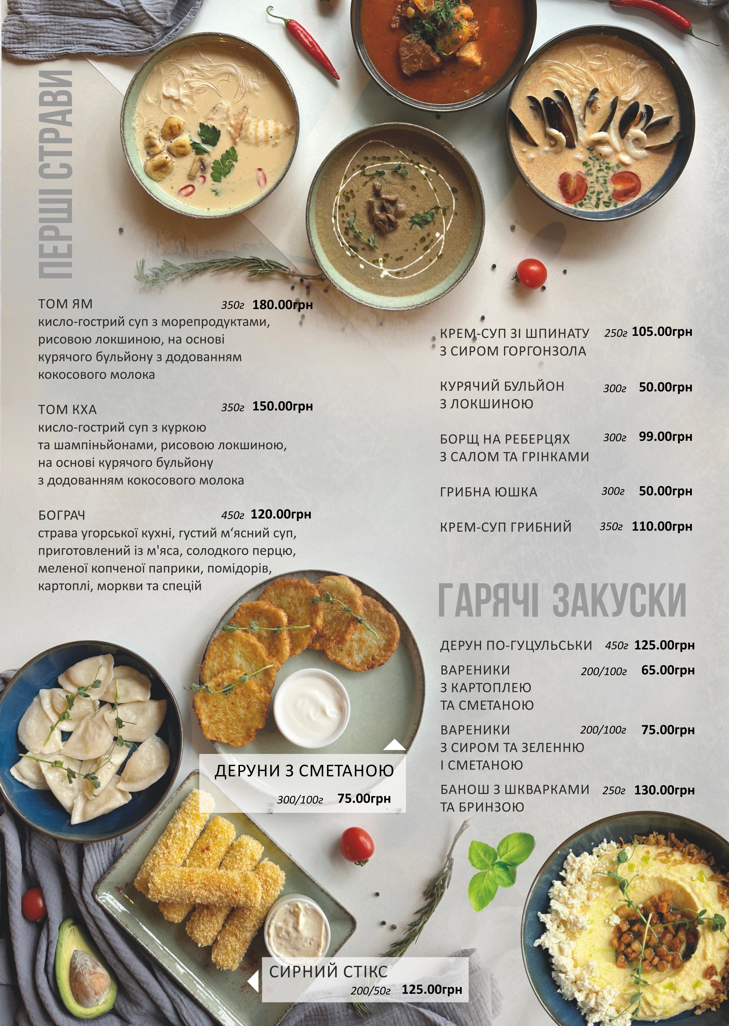 Vintage Plus menu 11