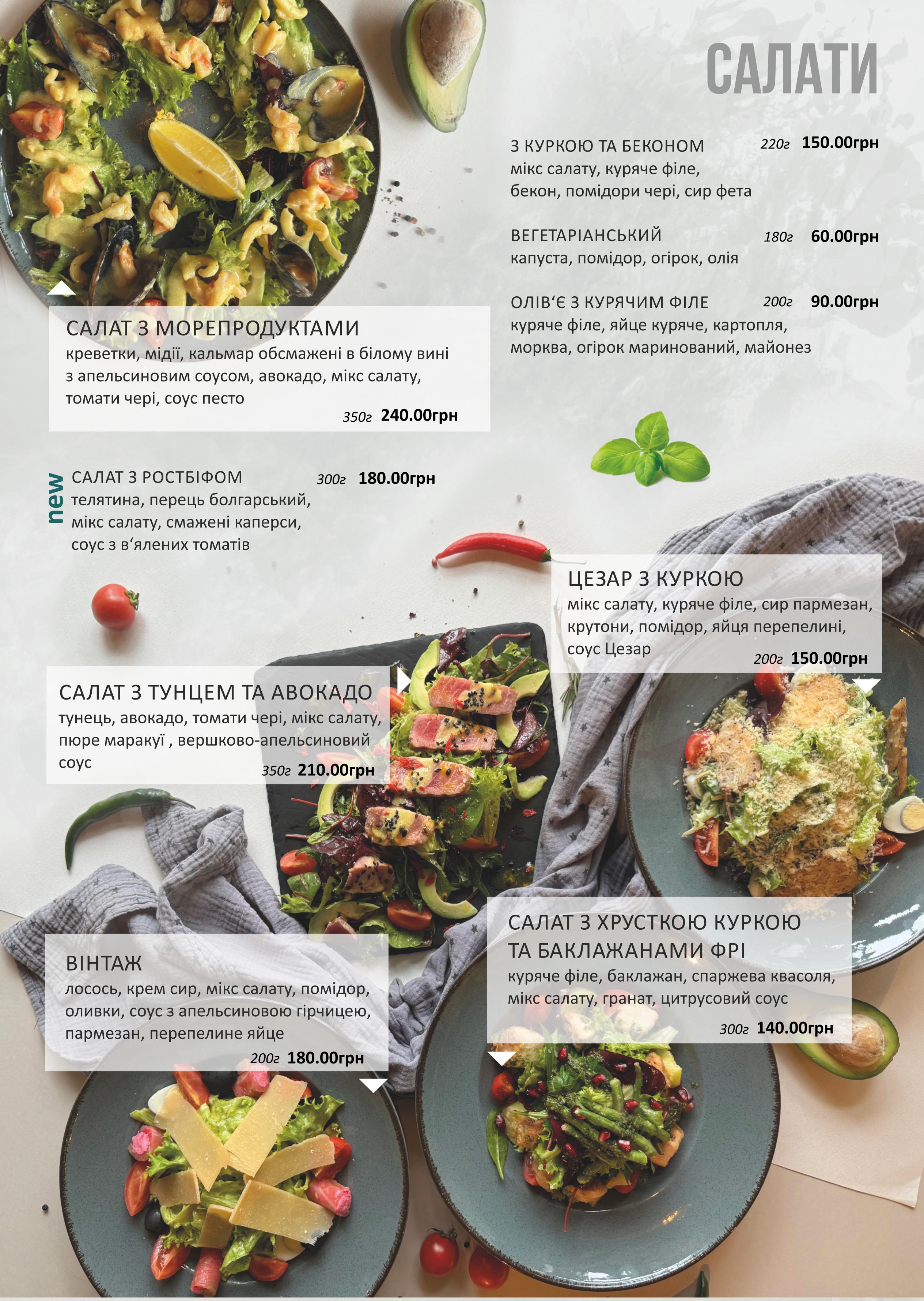 Vintage Plus menu 12