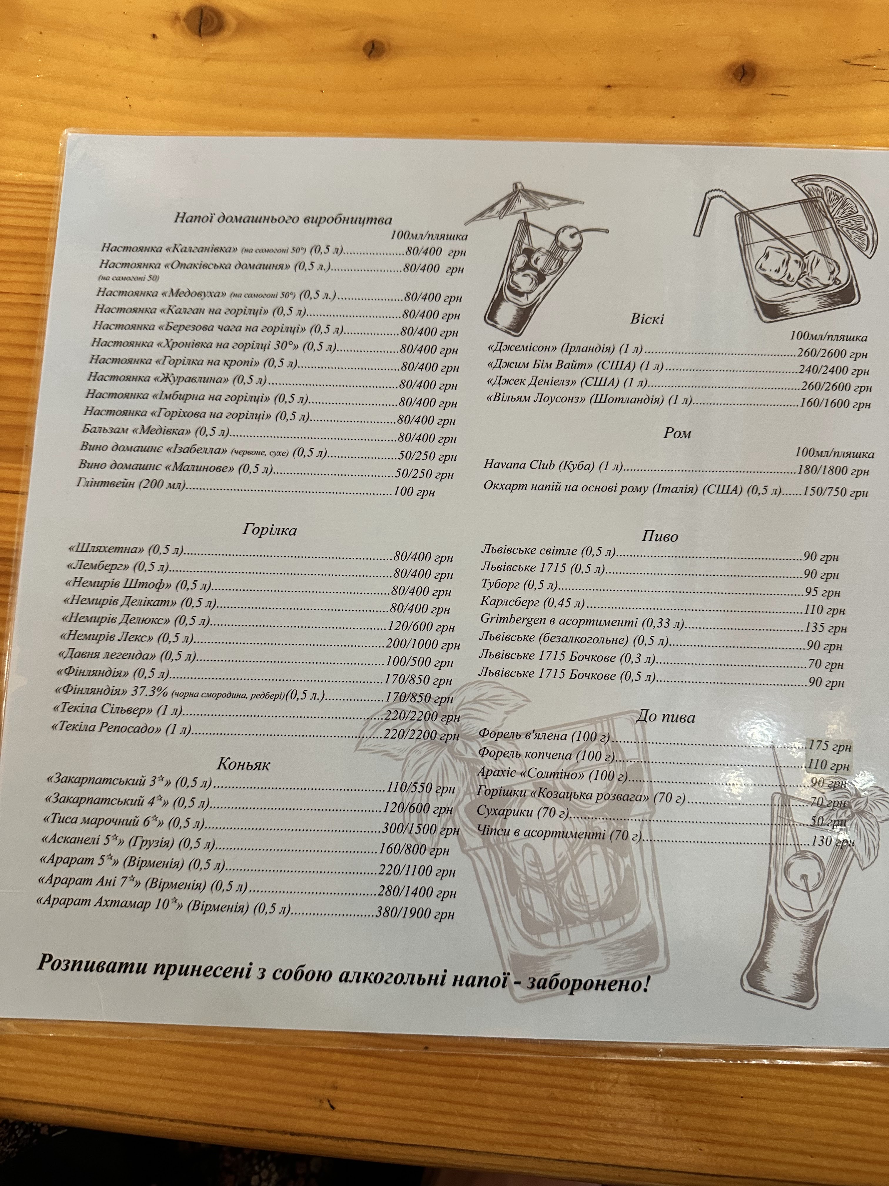 Rybalka Opaka menu 1