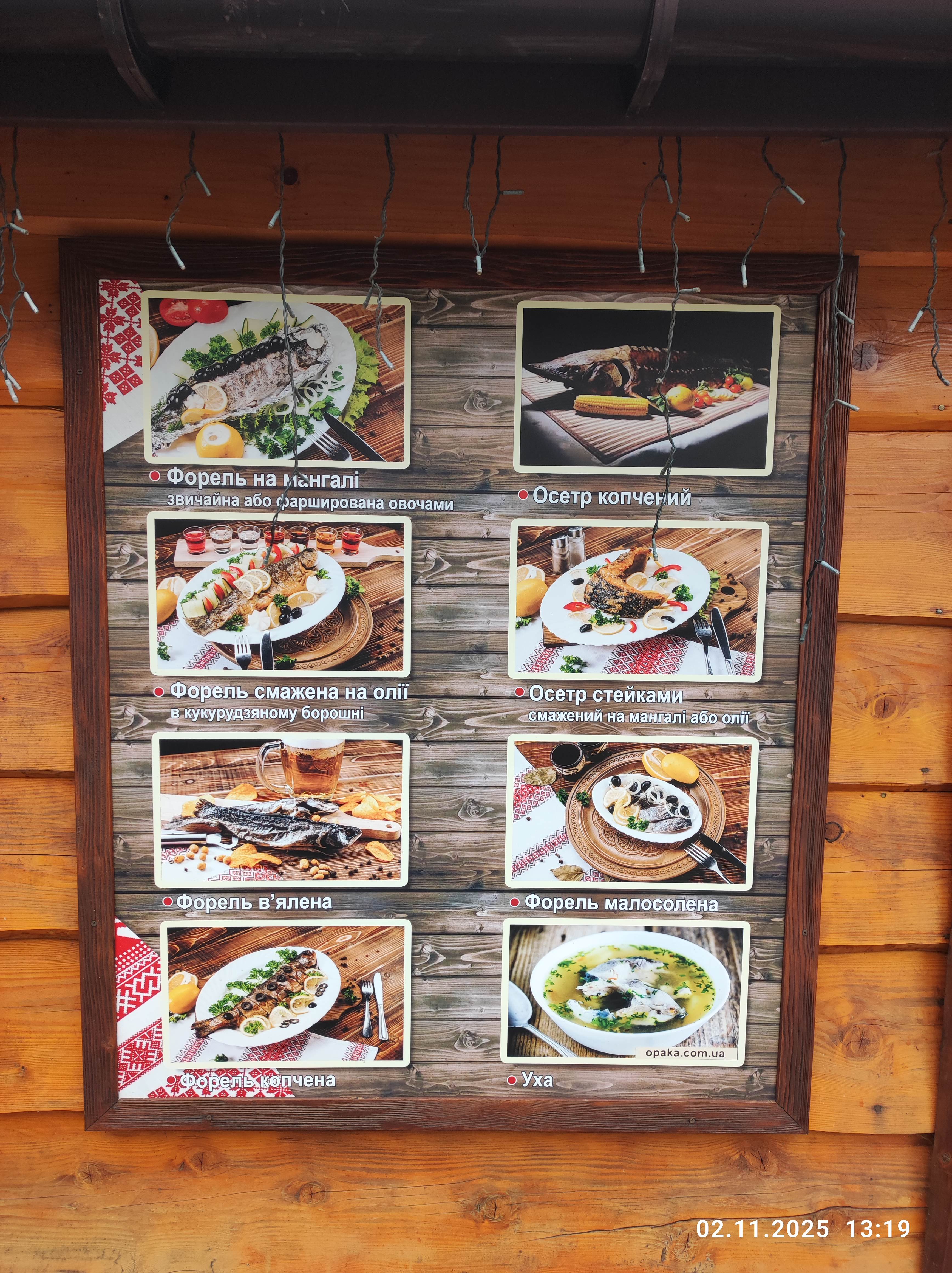 Rybalka Opaka menu 4