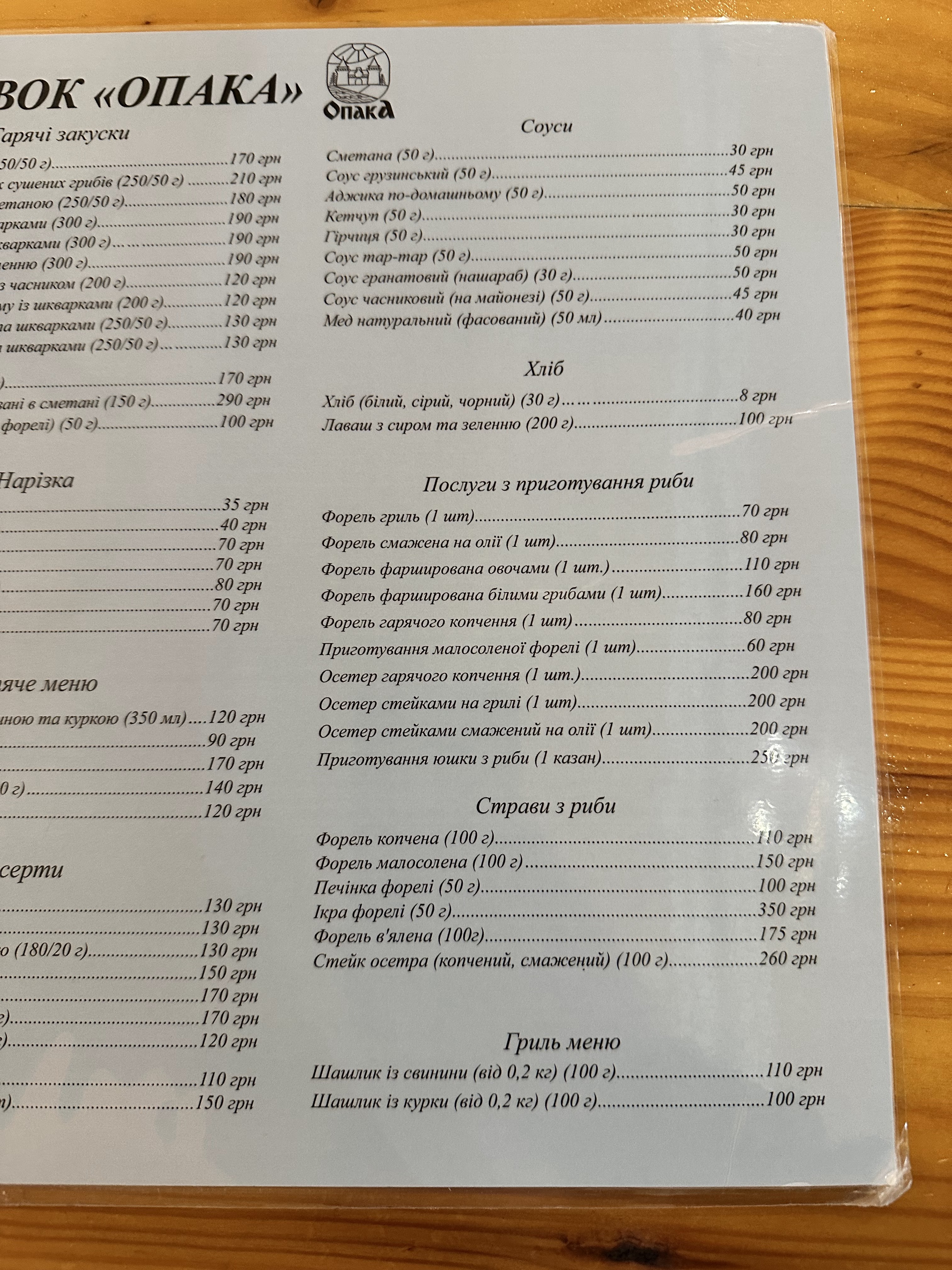 Rybalka Opaka menu 5