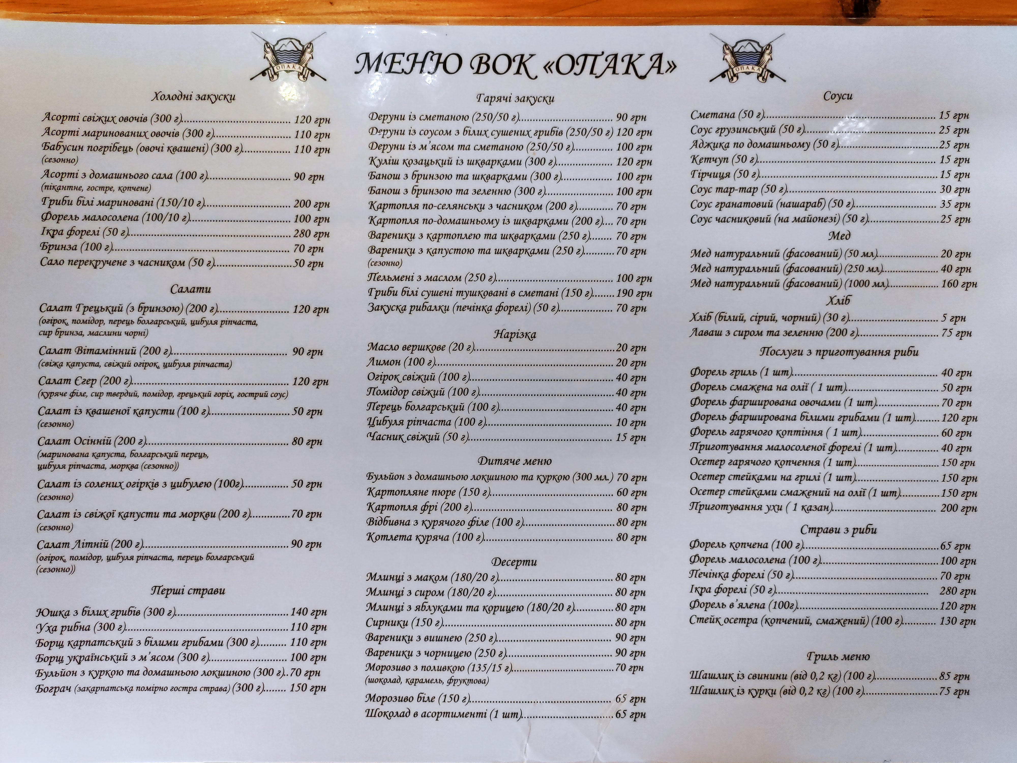 Rybalka Opaka menu 6