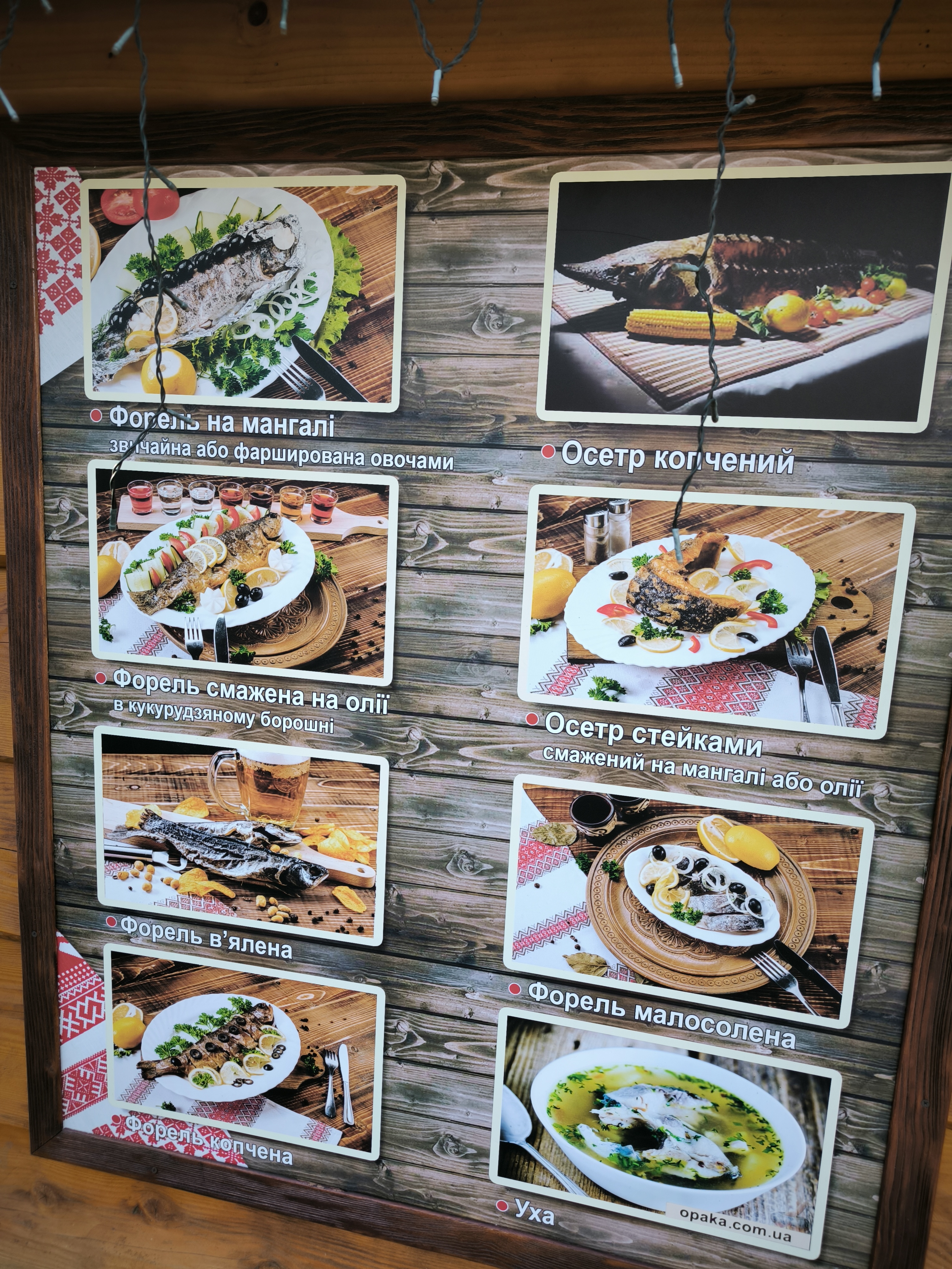 Rybalka Opaka menu 7