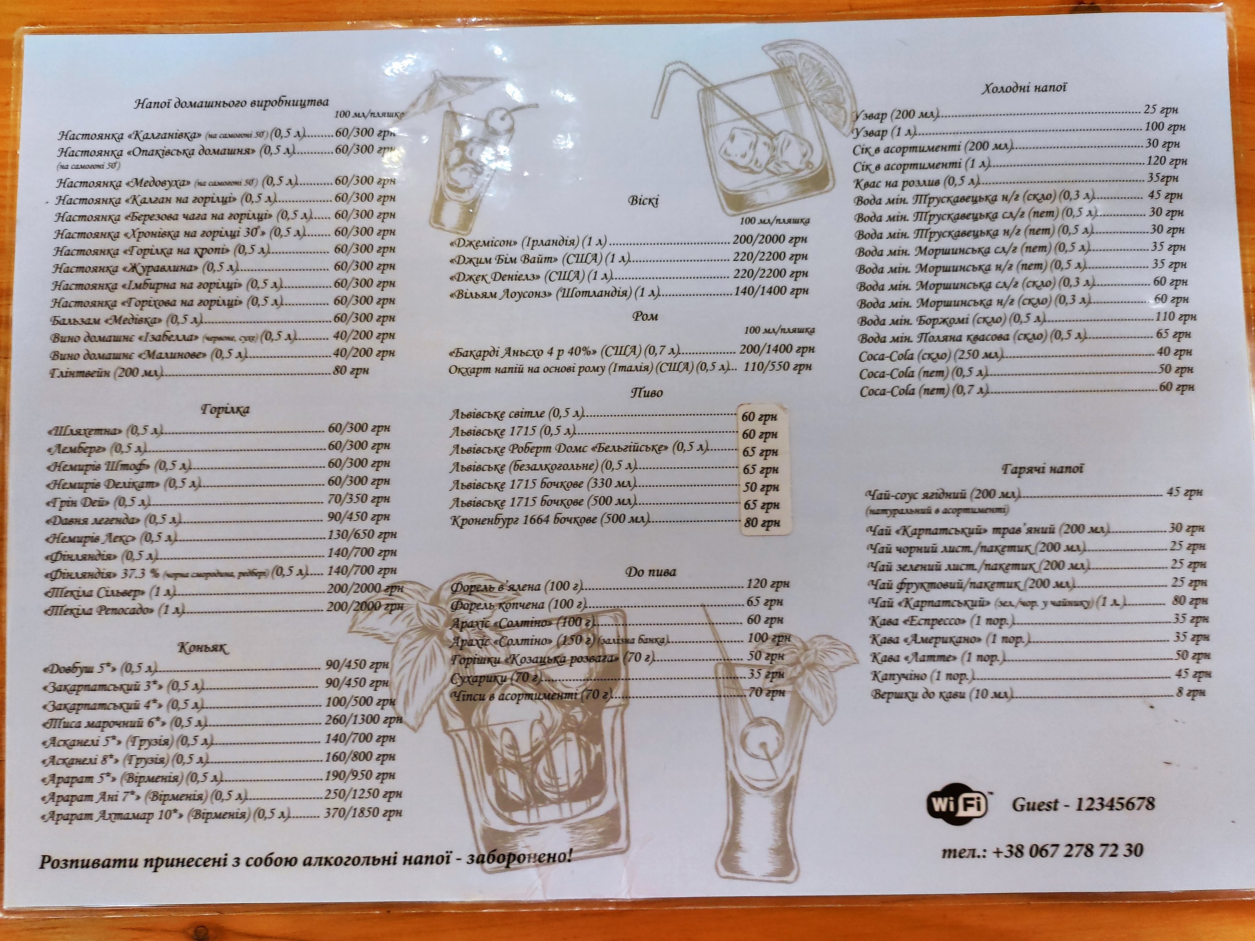 Rybalka Opaka menu 8