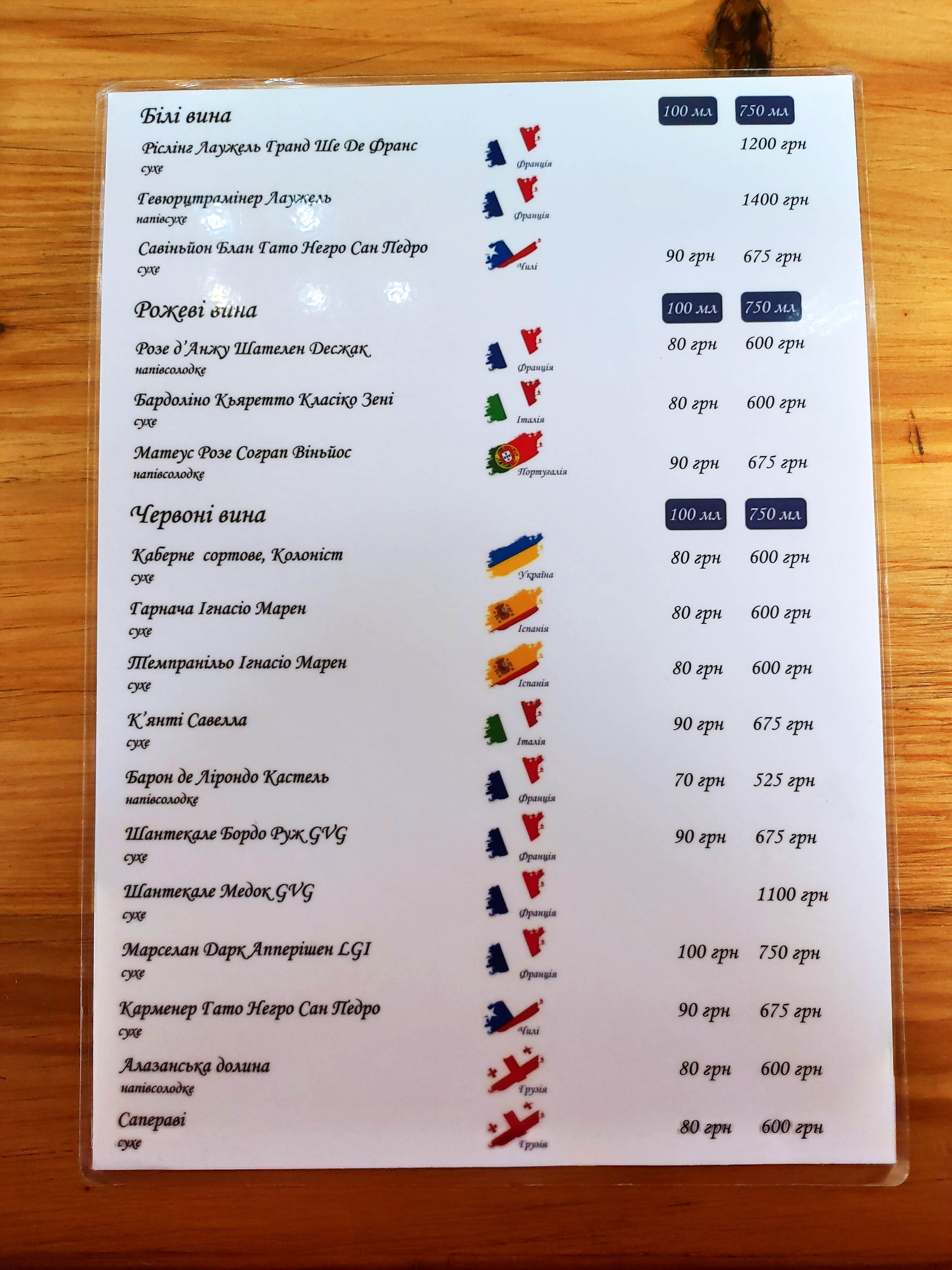 Rybalka Opaka menu 9