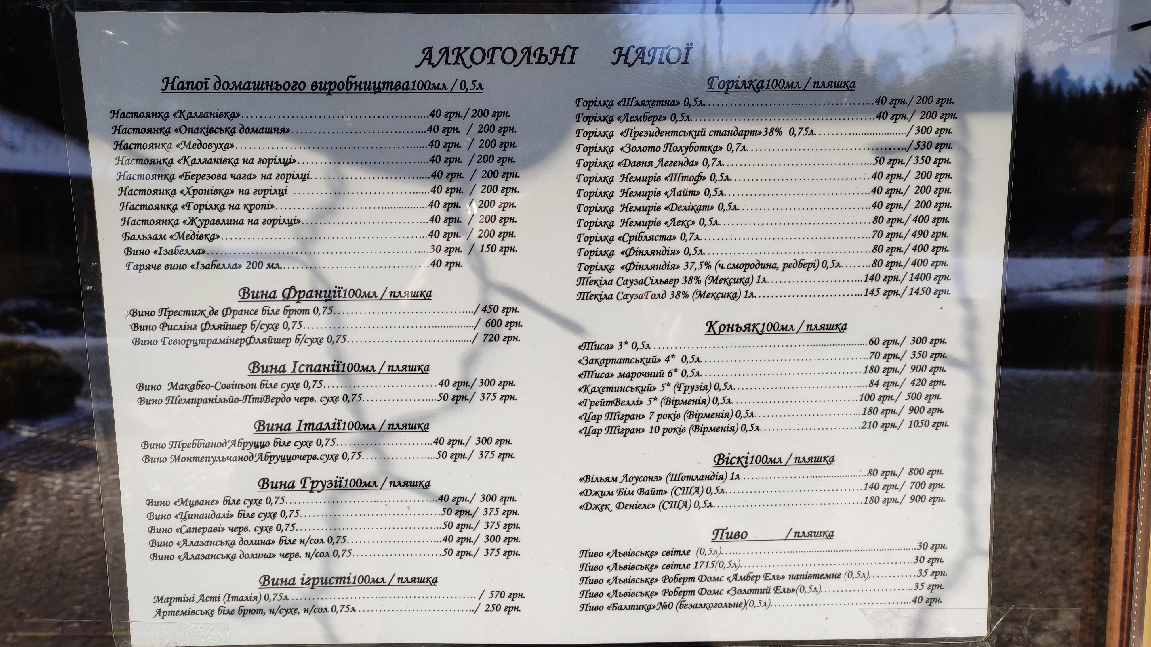 Rybalka Opaka menu 10