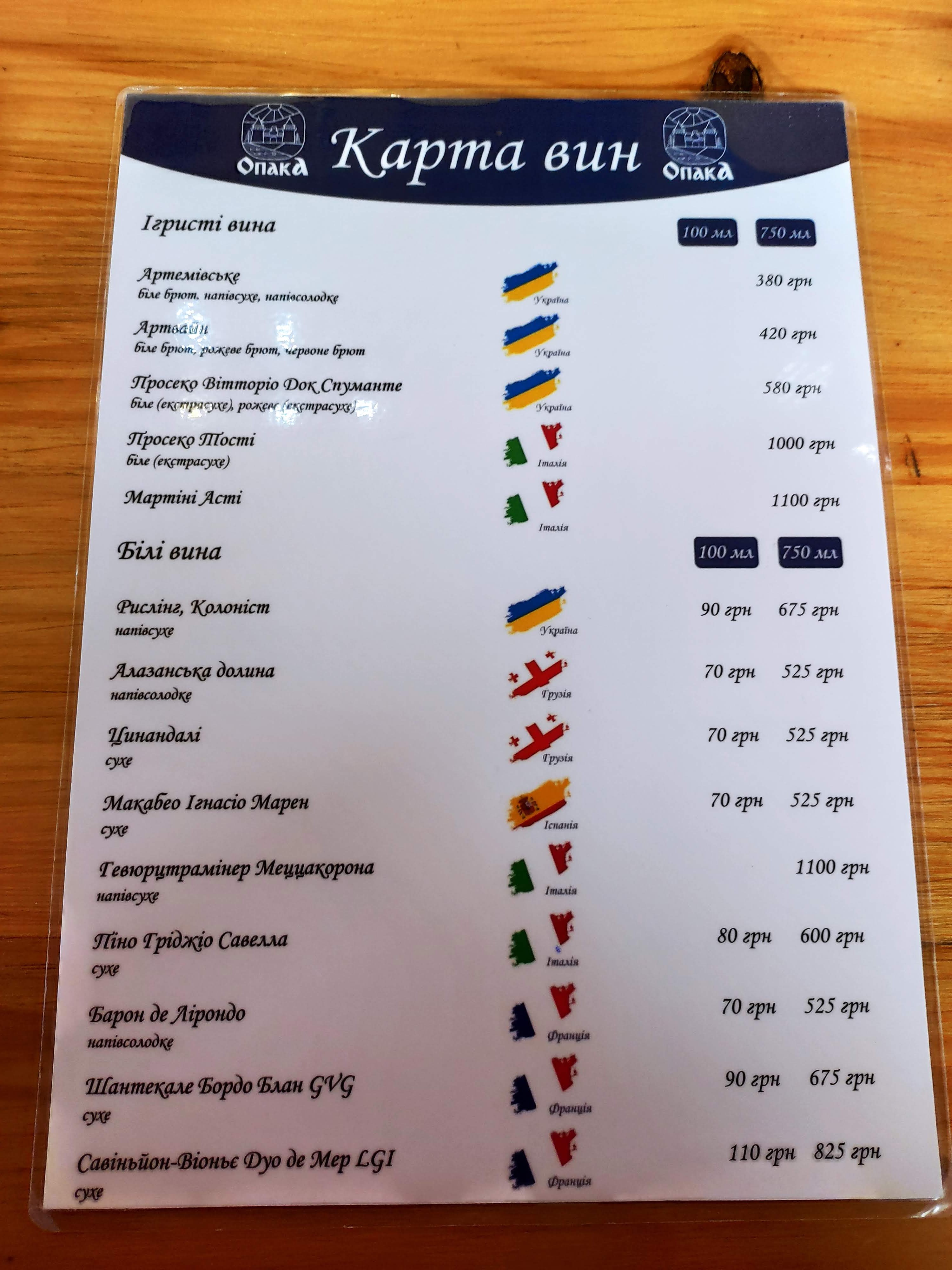 Rybalka Opaka menu 11
